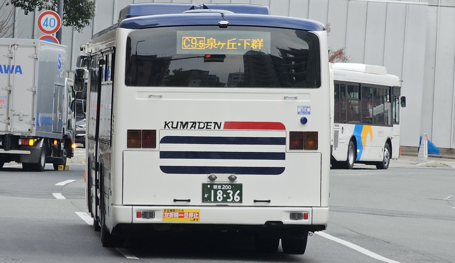 熊本電気鉄道 熊本200か1836 : 🚌BUS画像館熊本🚏九州産交バス 運転