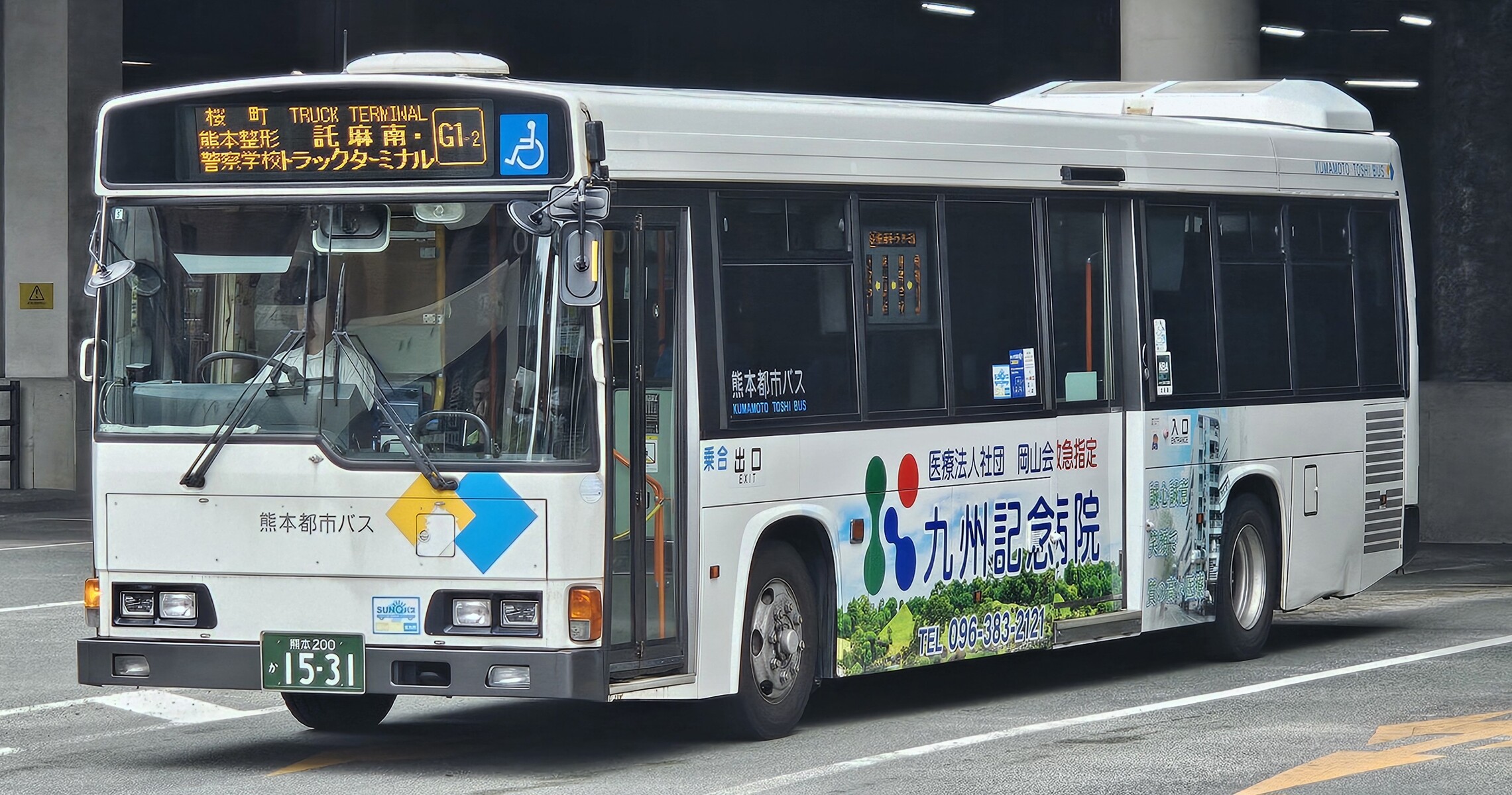 熊本都市バス 熊本200か1531 : 🚌BUS画像館熊本🚏九州産交バス 空港