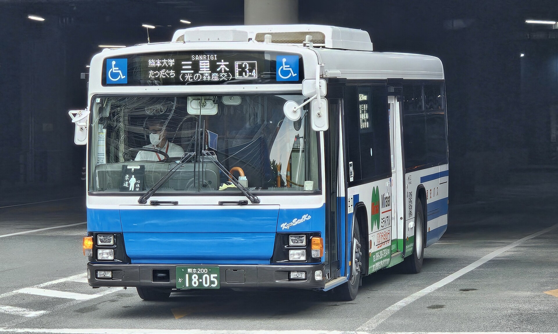 九州産交バス 熊本200か1805 : 🚌BUS画像館熊本🚏九州産交バス 運転