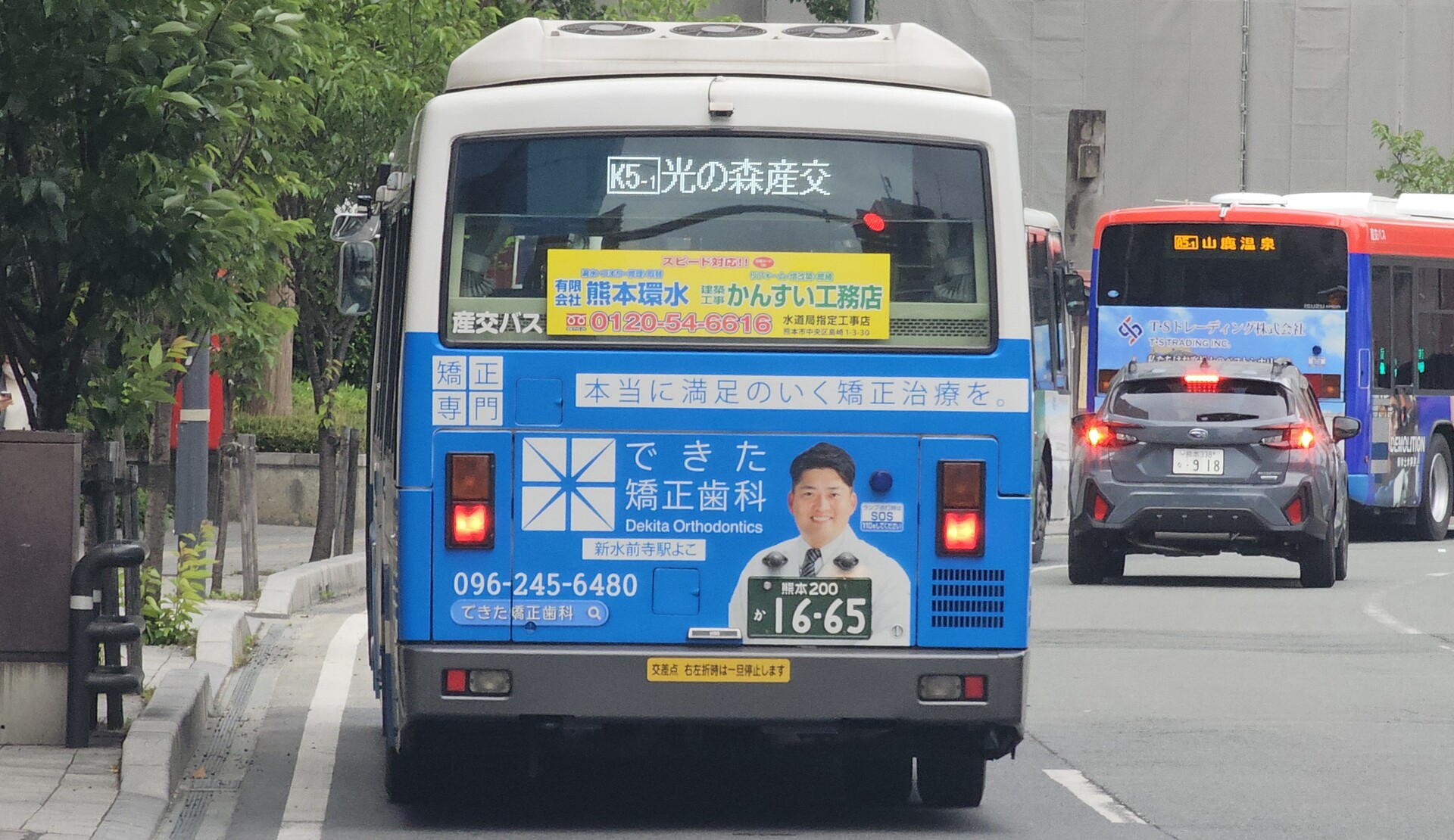 九州産交バス 熊本200か1665 : 🚌BUS画像館熊本🚏6月6日(土)から