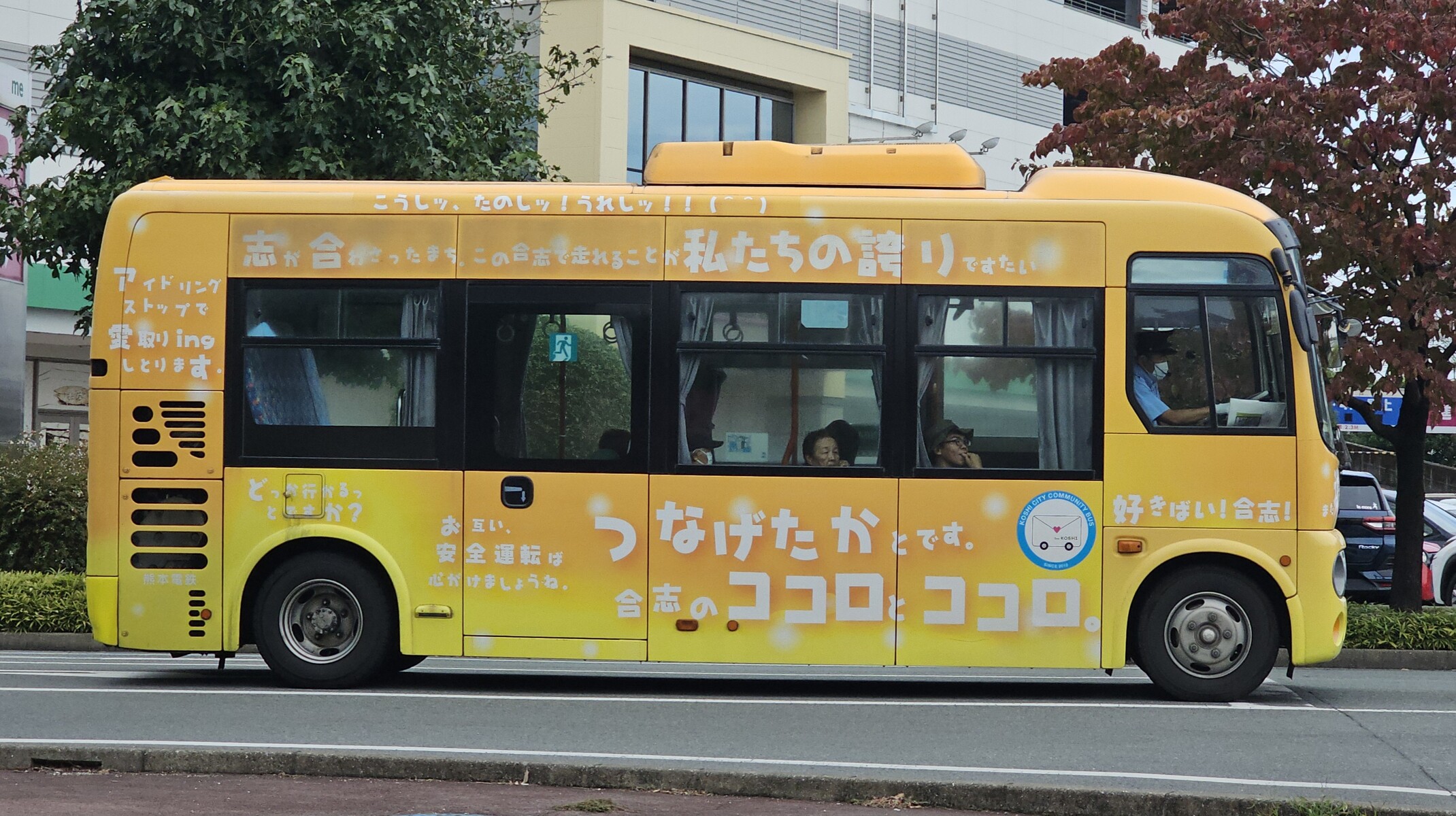 熊本電気鉄道 熊本200か824 : 🚌BUS画像館熊本🚏くまモンのICカード