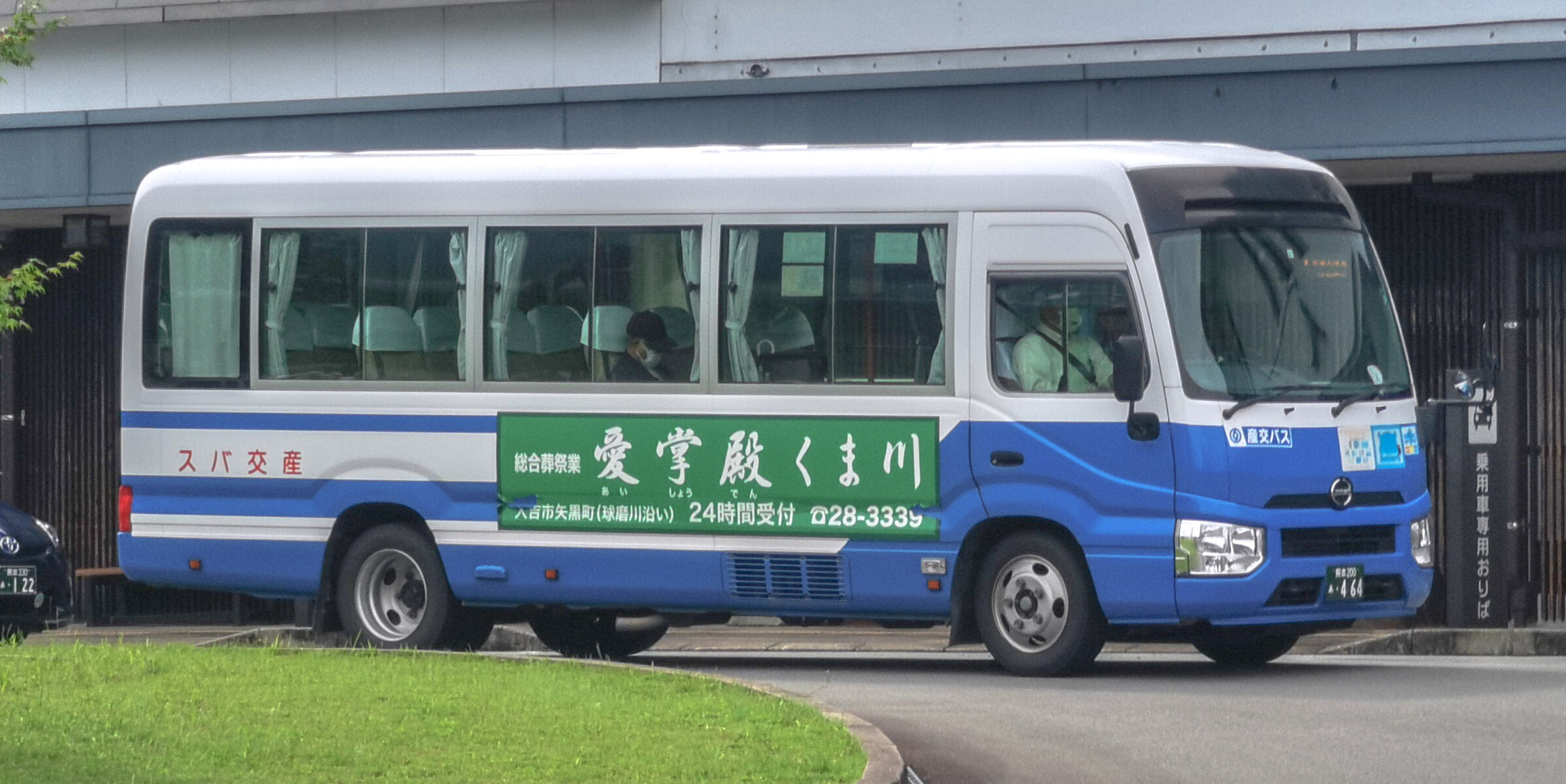 千熊 産交バス 熊本200あ464 : 🚌BUS画像館熊本🚏熊本バス 8月・9