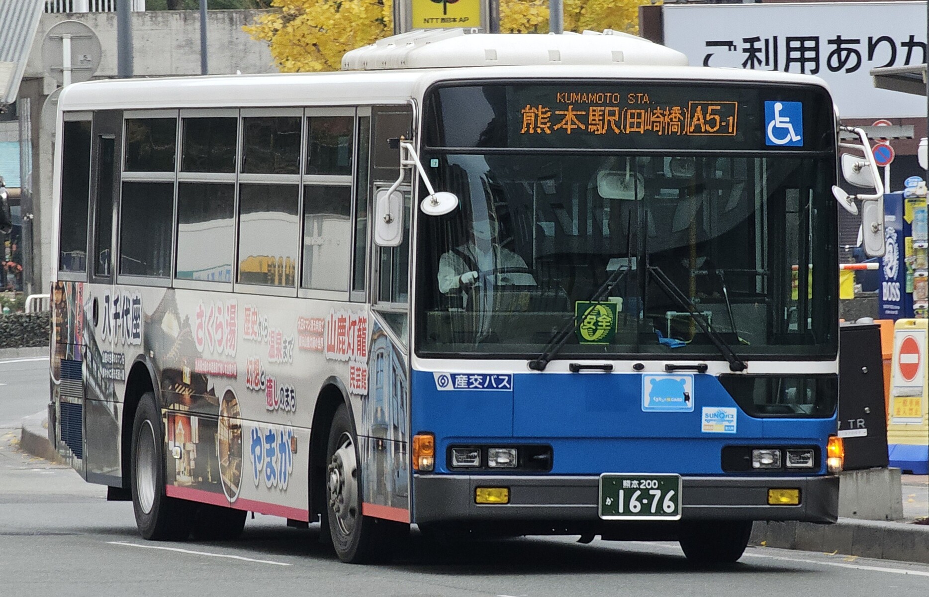 九州産交バス 熊本200か1676 : 🚌BUS画像館熊本🚏九州産交バス 空港