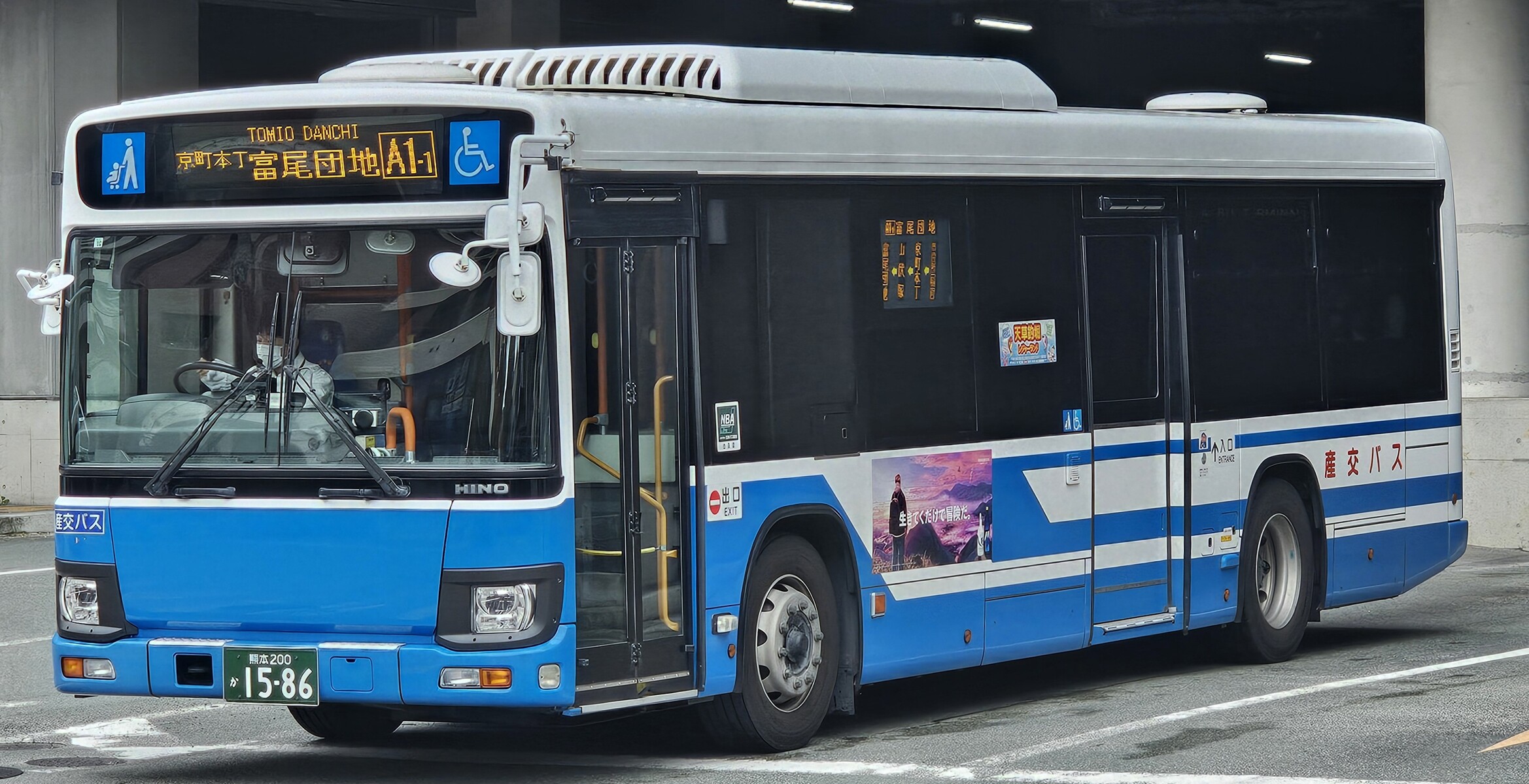 九州産交バス 熊本200か1586 : 🚌BUS画像館熊本🚏九州産交バス 空港