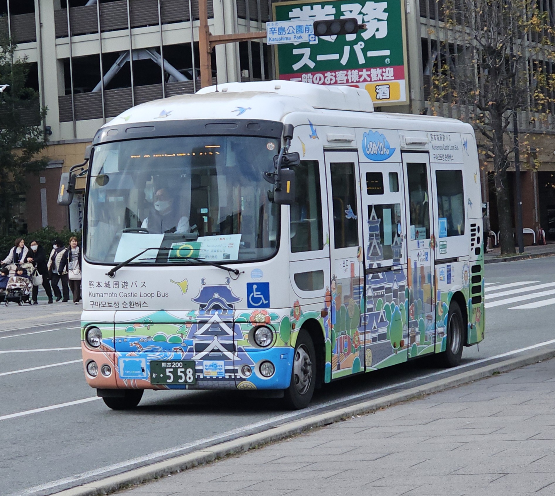熊本都市バス 熊本200か558 : 🚌BUS画像館熊本🚏6月6日(土)から