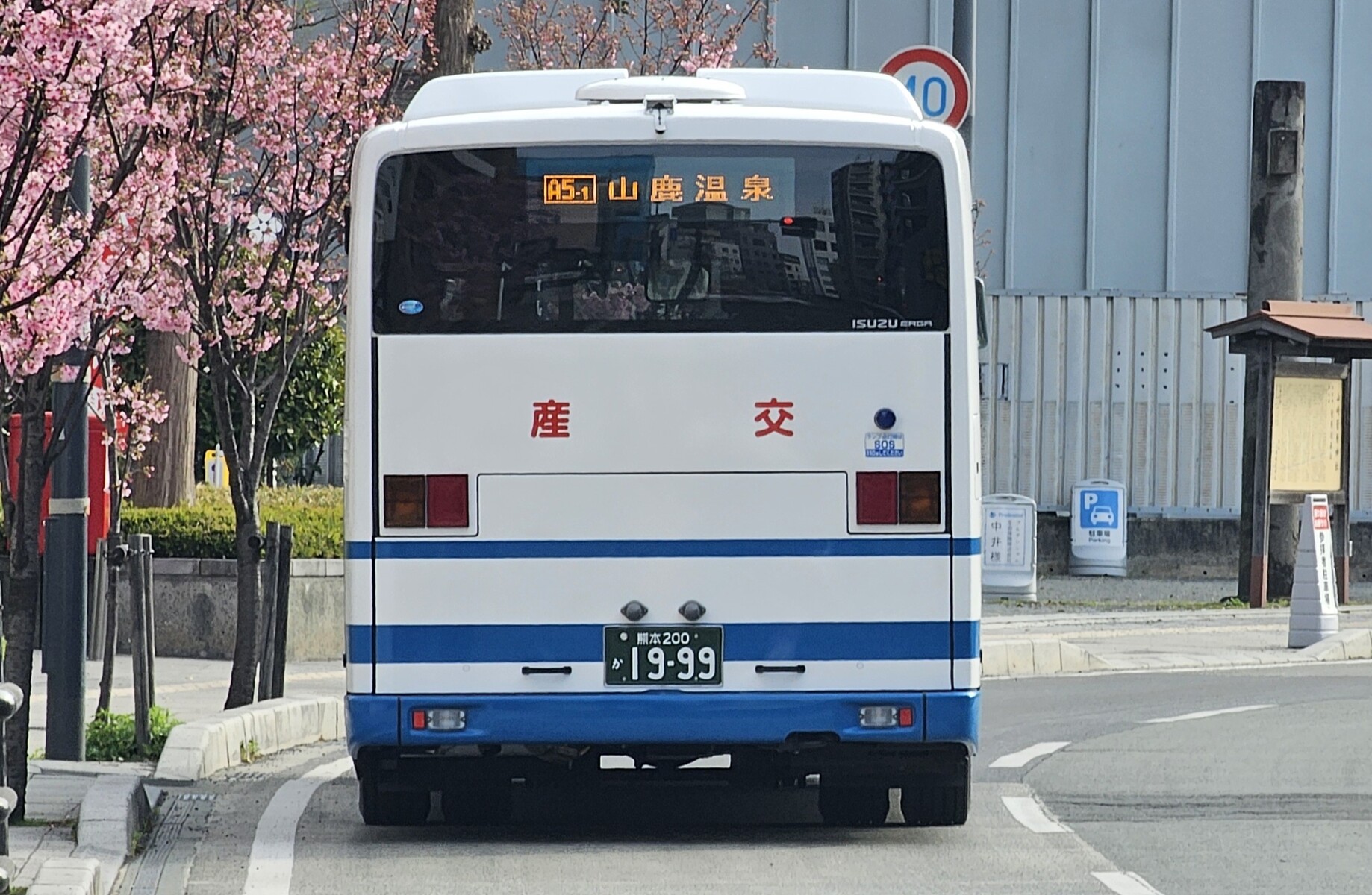 九州産交バス 熊本200か1999 : 🚌BUS画像館熊本🚏くまモンのIC