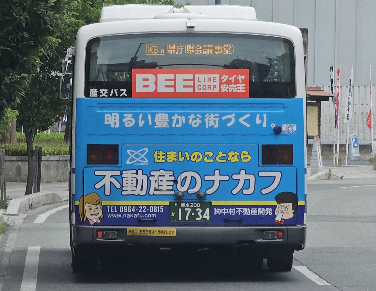 九州産交バス 熊本200か1734 : 🚌BUS画像館熊本🚏九州産交バス 運転