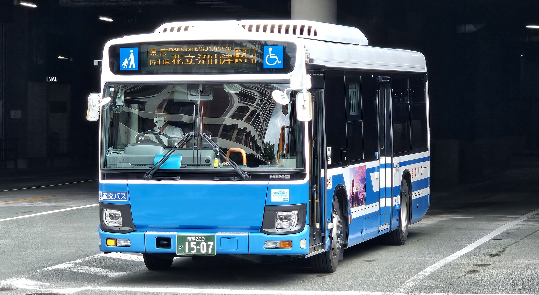 産 交 バス