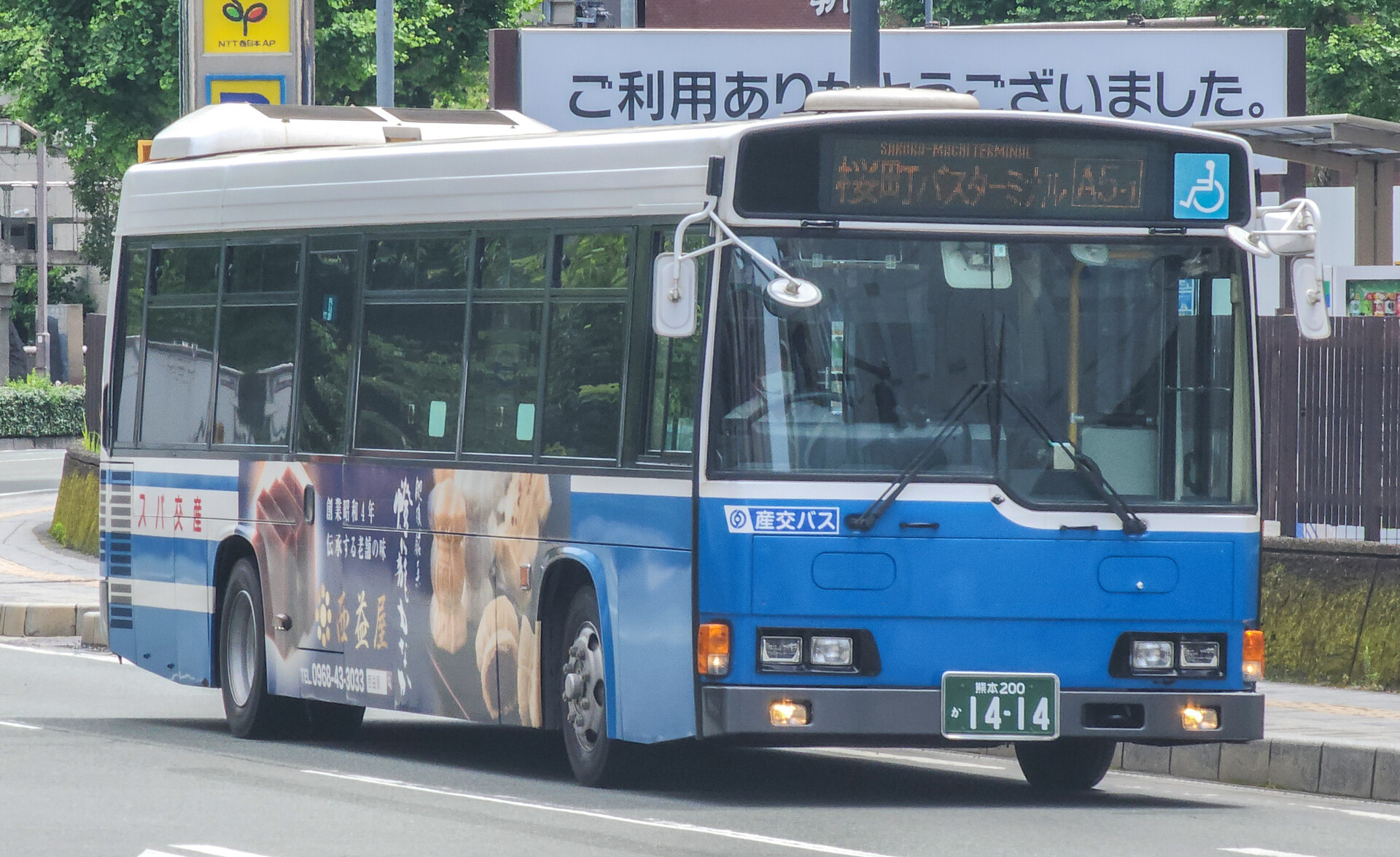 九州産交バス 熊本200か1414 : 🚌BUS画像館熊本🚏熊本県内の