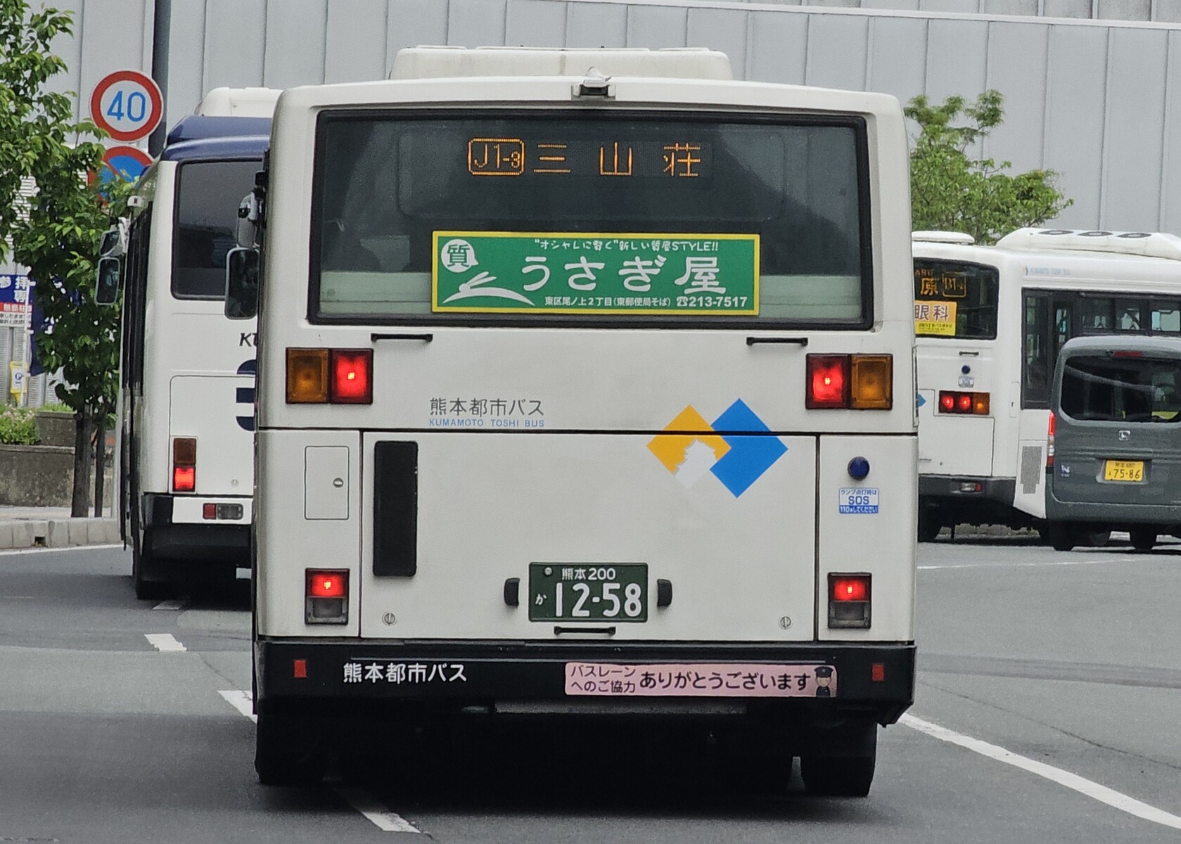 熊本都市バス 熊本200か1258 : 🚌BUS画像館熊本🚏九州産交バス 運転
