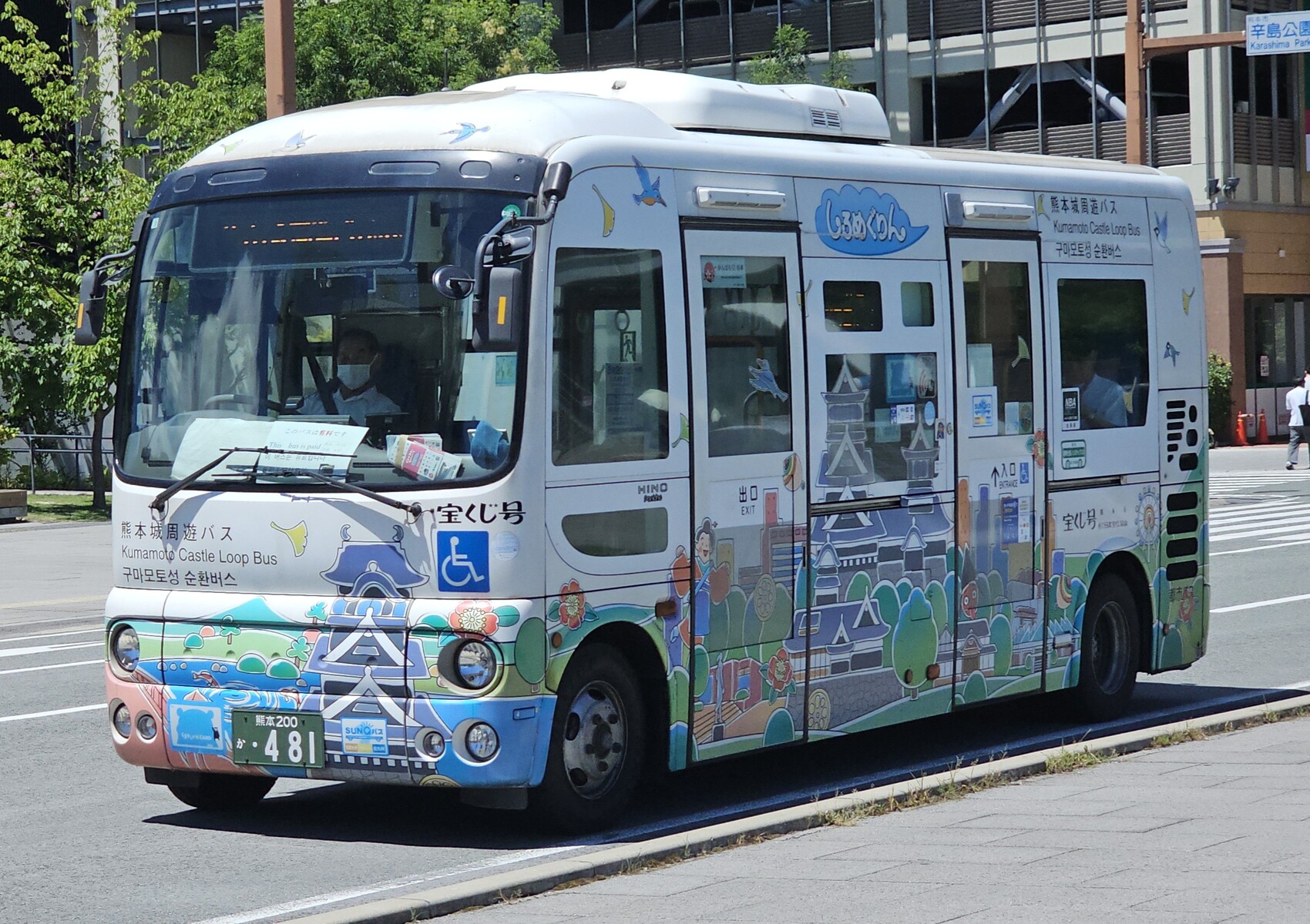 熊本都市バス 熊本200か481 : ?BUS画像館熊本?九州産交バス 空港 