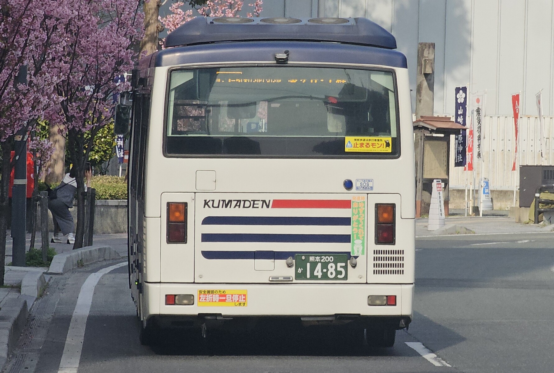 熊本電気鉄道 熊本200か1485 : 🚌BUS画像館熊本🚏九州産交バス 空港