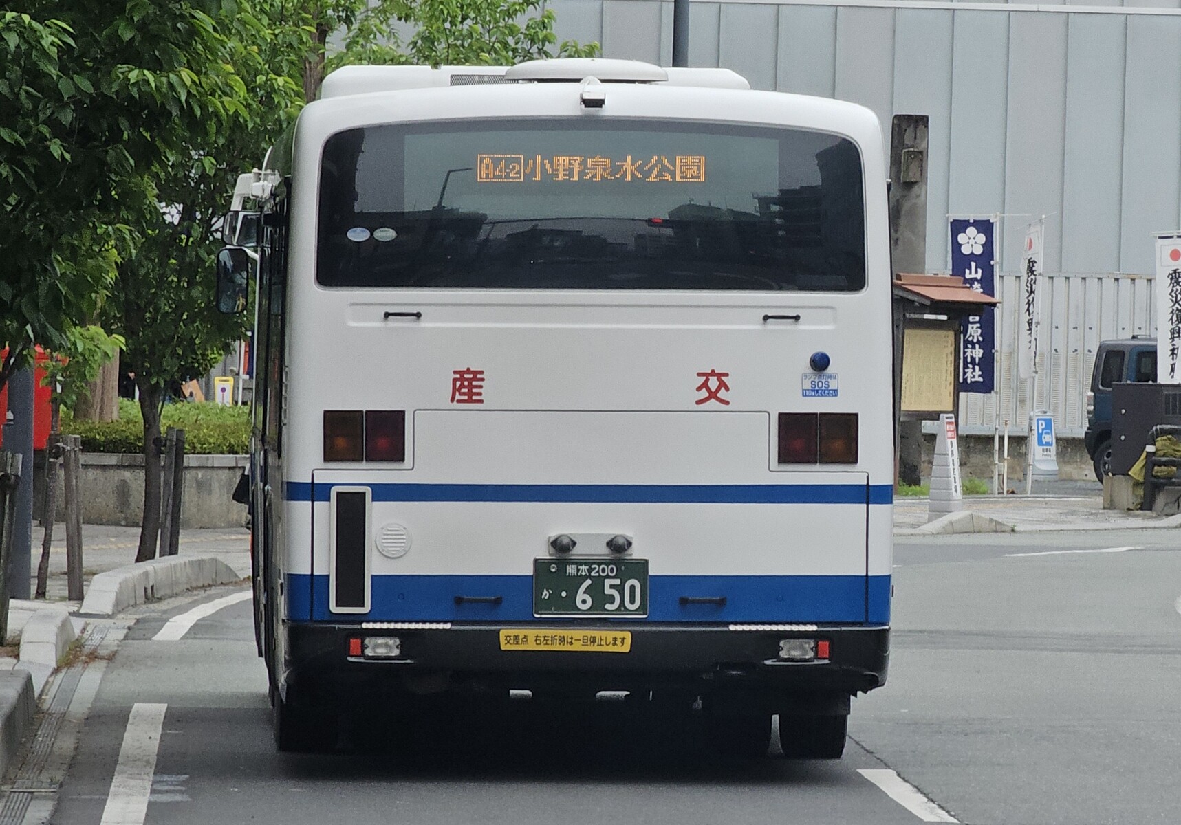 九州産交バス 熊本200か650 : 🚌BUS画像館熊本🚏6月6日(土)から