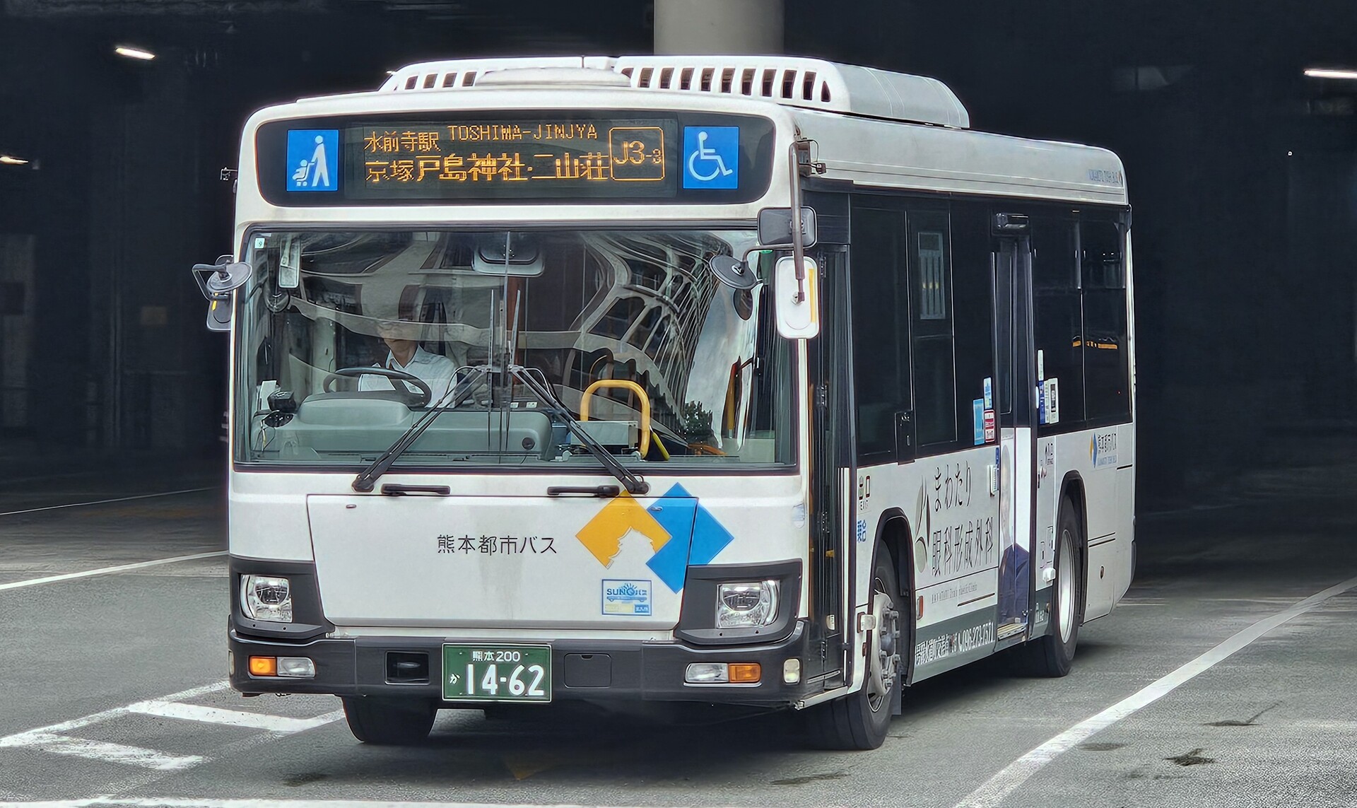 熊本都市バス 熊本200か1462 : 🚌BUS画像館熊本🚏熊本バス 8