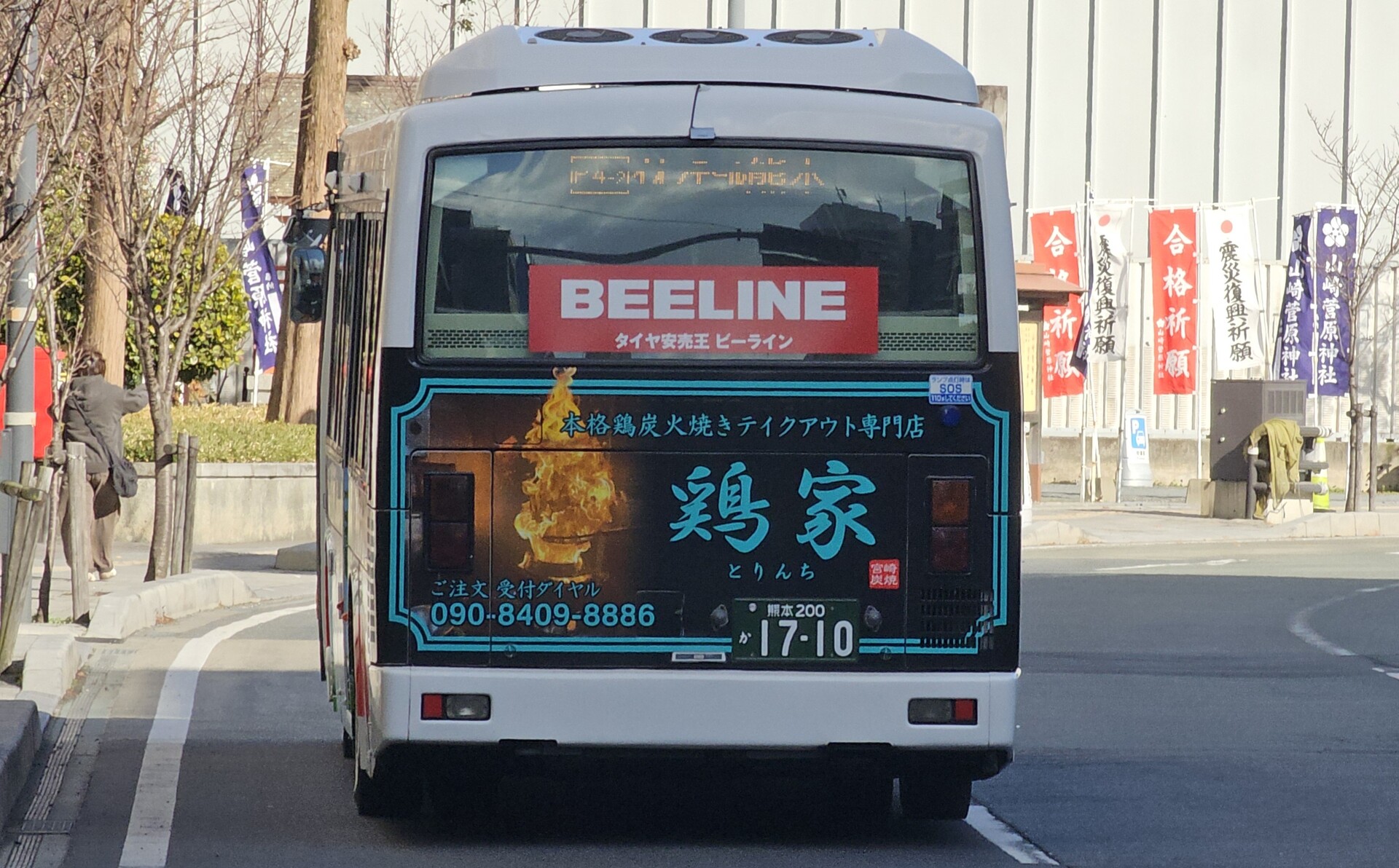 熊本バス 熊本200か1710 : 🚌BUS画像館熊本🚏九州産交バス 運転士の