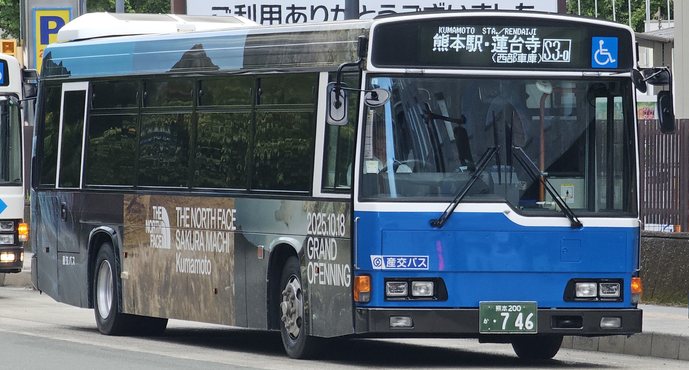 九州産交バス 熊本200か746 : 🚌BUS画像館熊本🚏九州産交バス 空港