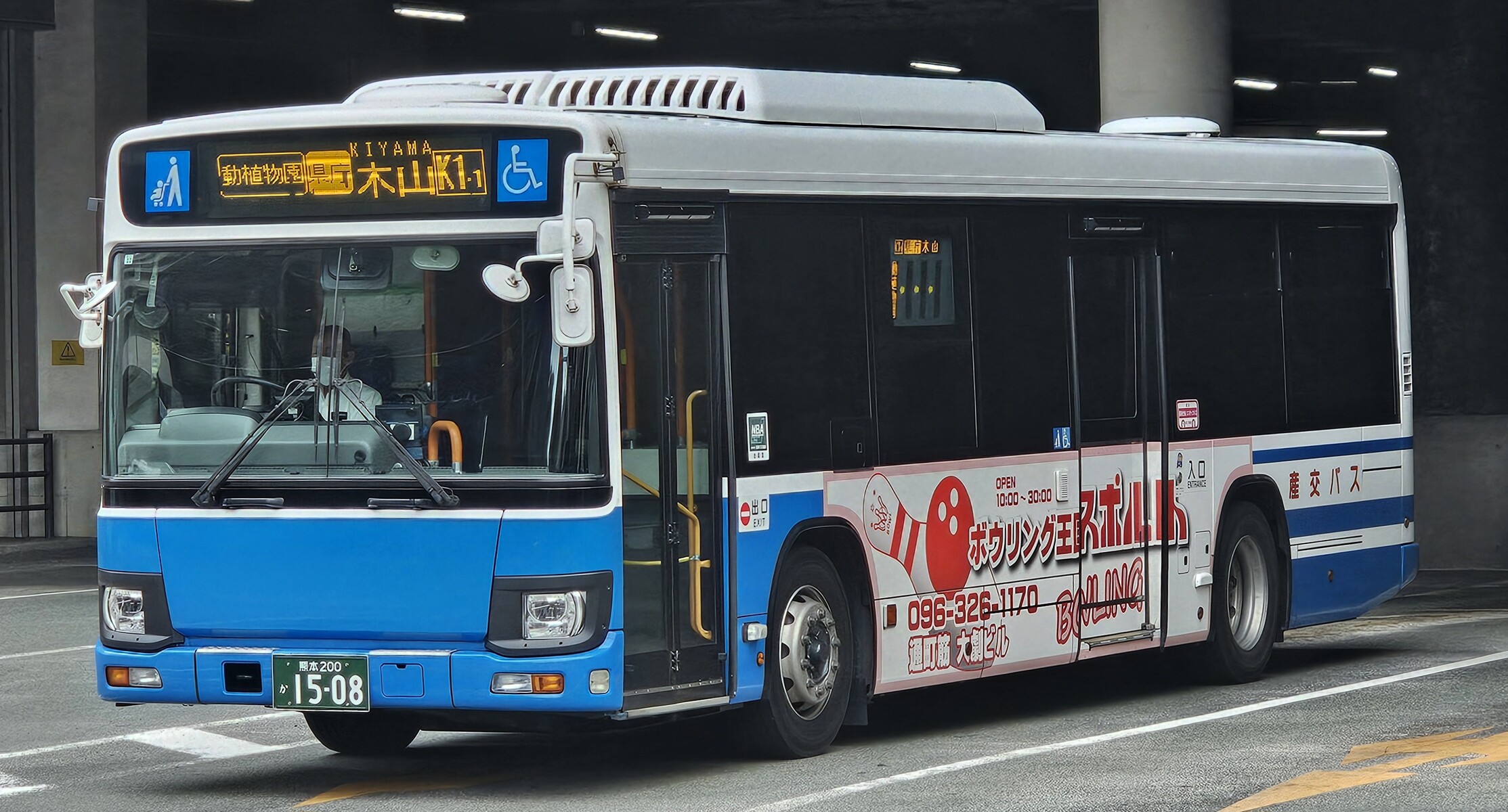 九州産交バス 熊本200か1508 : 🚌BUS画像館熊本🚏