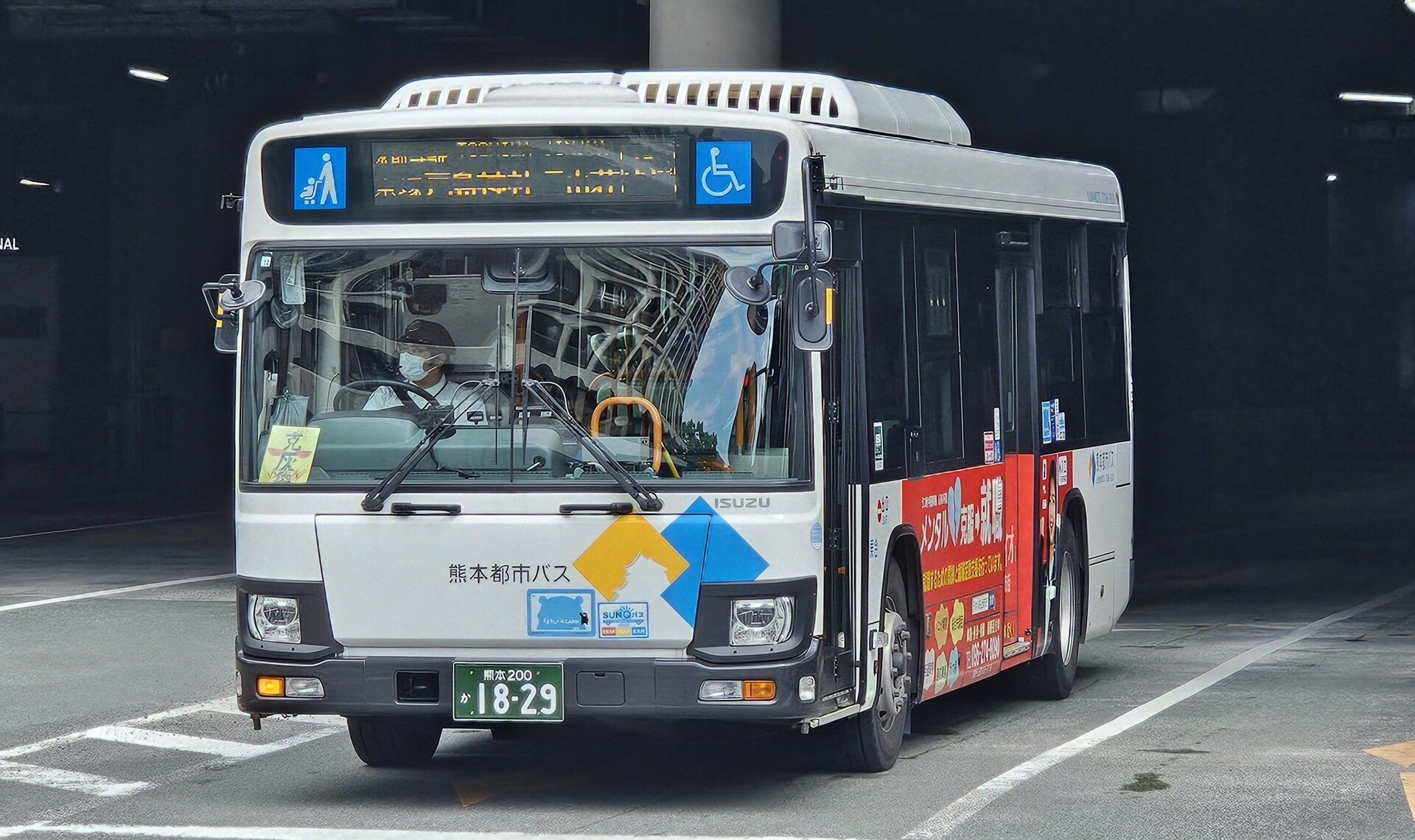 熊本都市バス 熊本200か1829 : 🚌BUS画像館熊本🚏熊本県内のバス