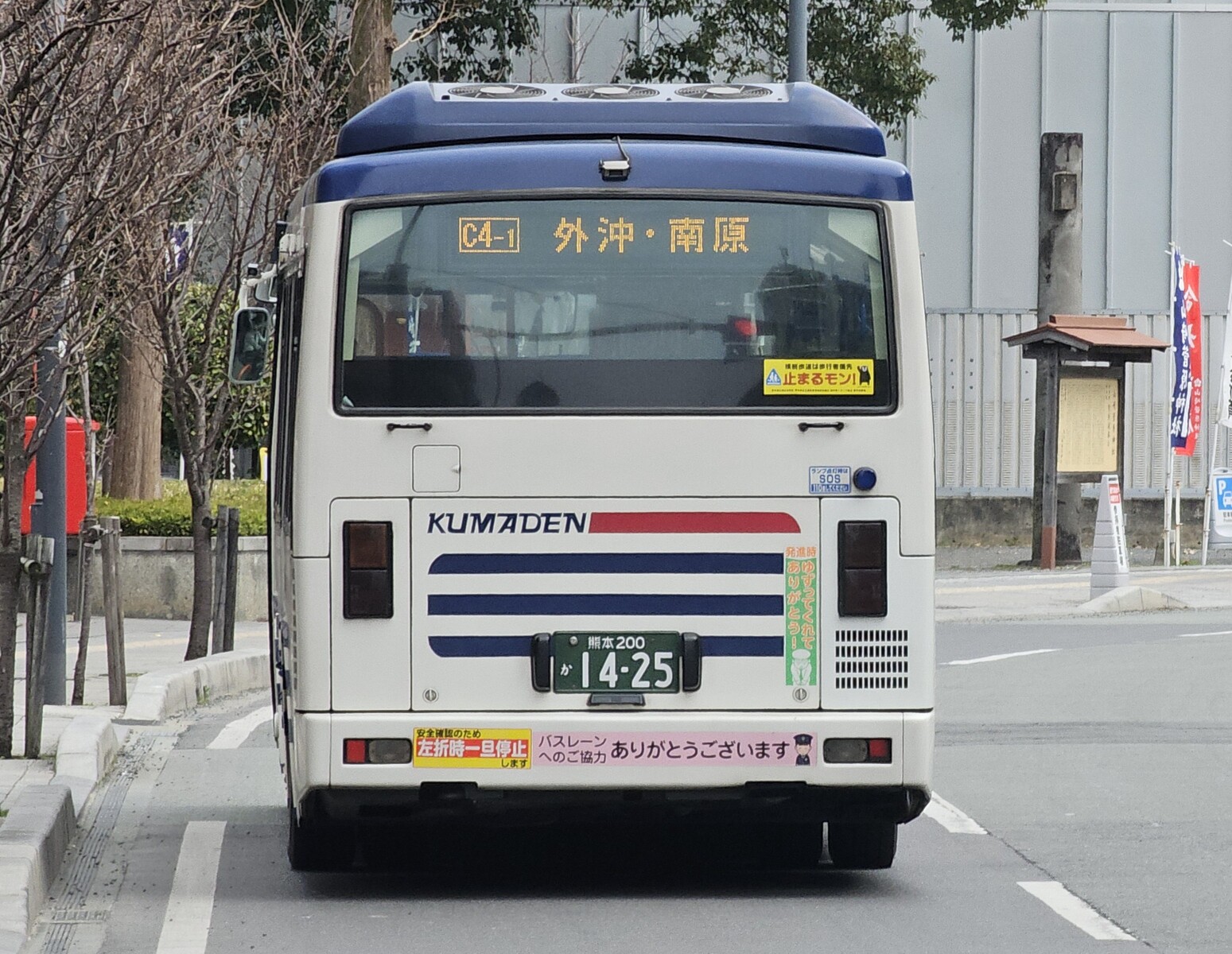 熊本電気鉄道 熊本200か1425 : 🚌BUS画像館熊本🚏九州産交バス 空港
