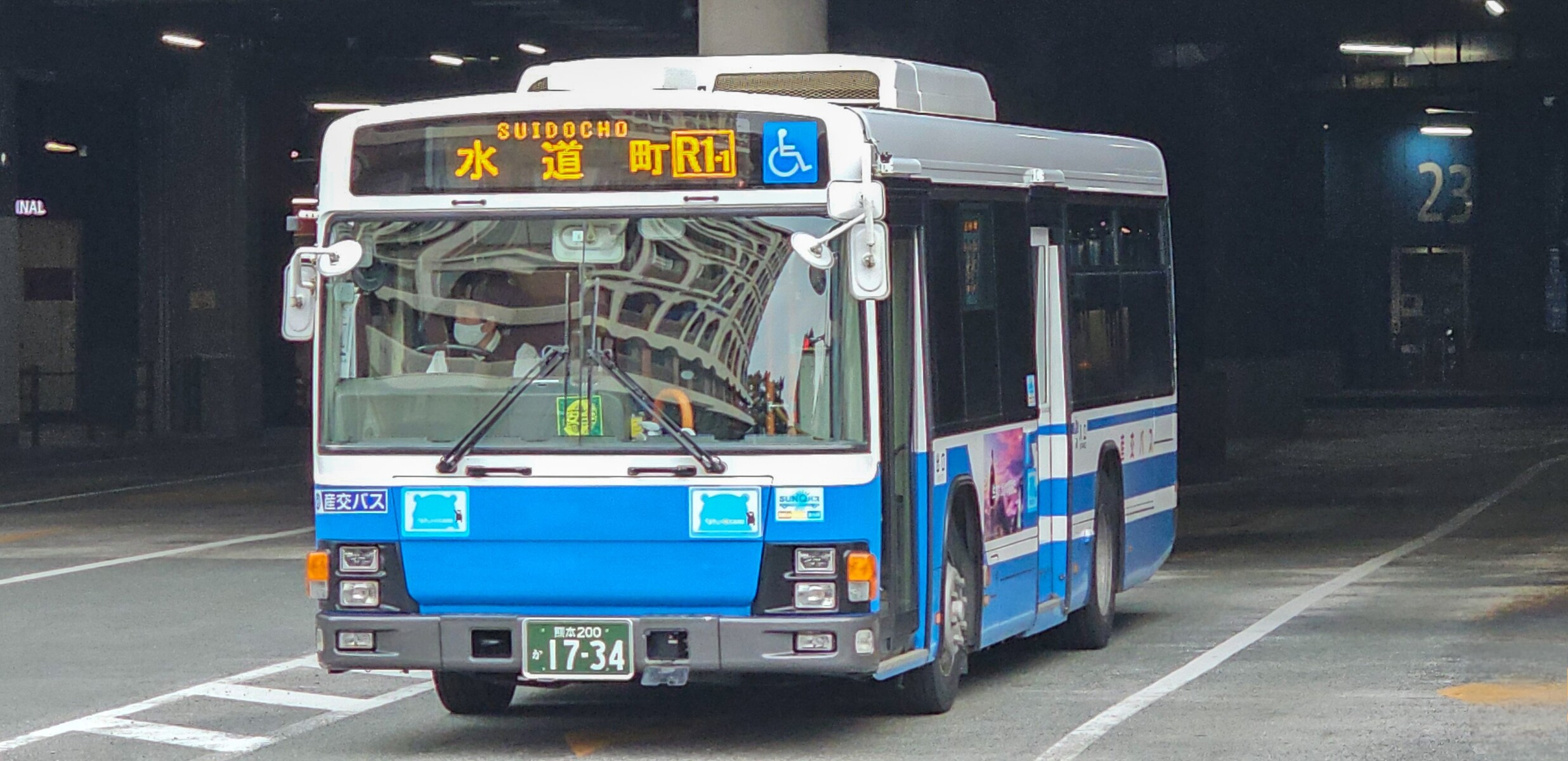 九州産交バス 熊本200か1734 : 🚌BUS画像館熊本🚏九州産交バス 運転