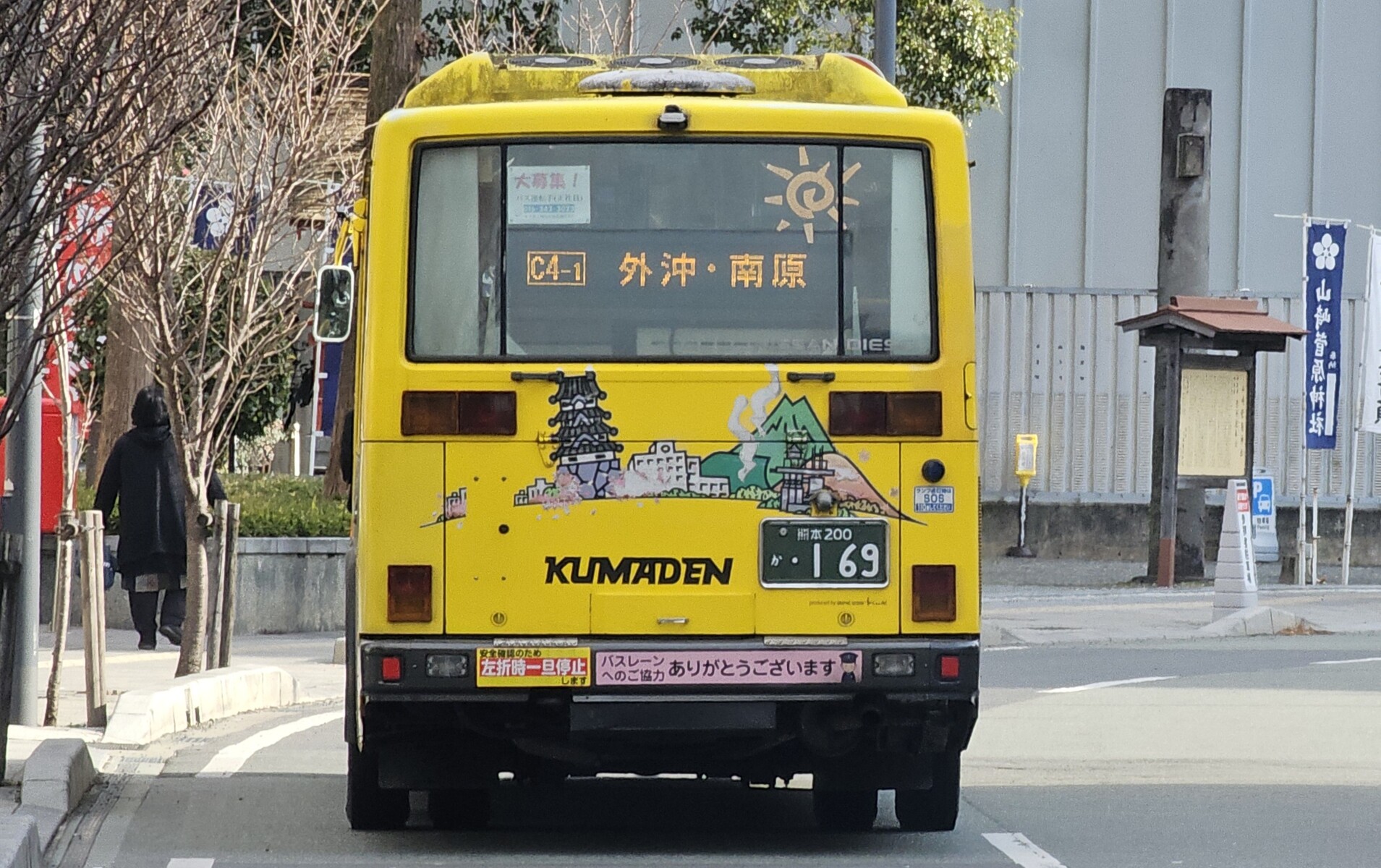熊本電気鉄道 熊本200か169 : 🚌BUS画像館熊本🚏くまモンのICカード