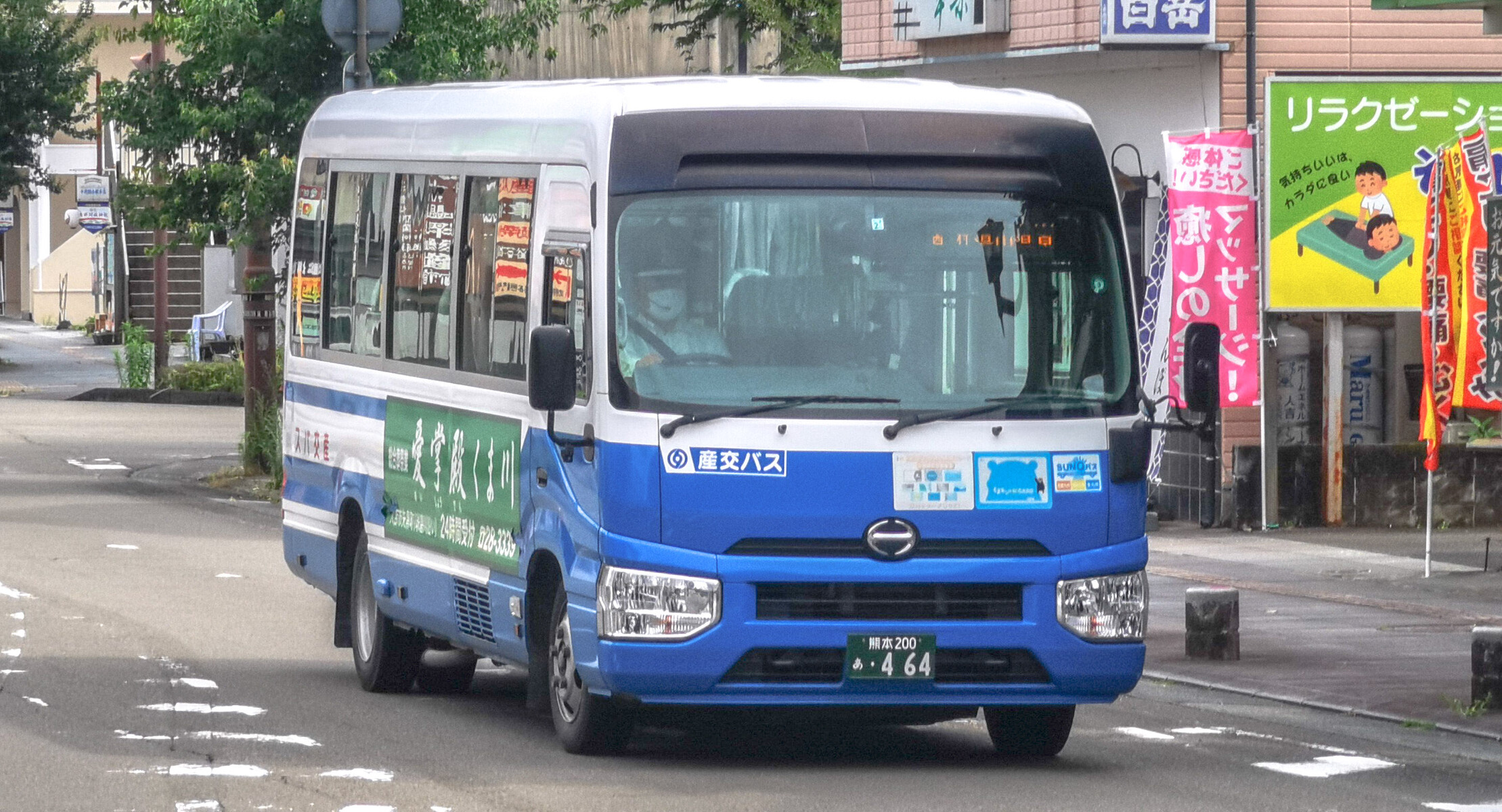 産交バス 熊本200あ464 : 🚌BUS画像館熊本🚏熊本バス 8月・9