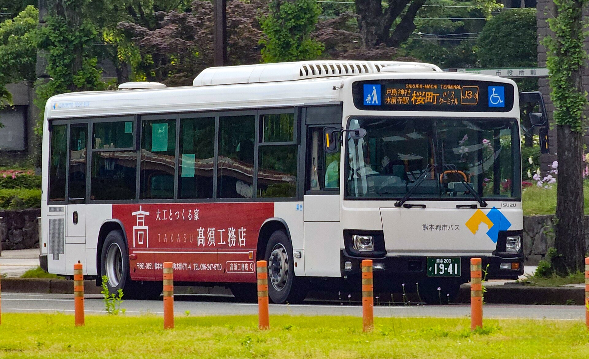 熊本都市バス 熊本200か1941 : 🚌BUS画像館熊本🚏6月6日(土)から