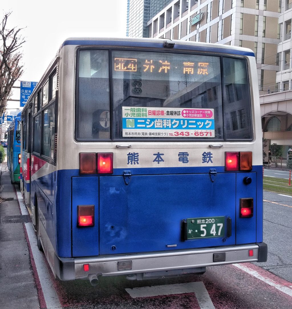鉄道部品「京都行」「熊本行」 熊本電気鉄道 熊本200か547 : 🚌BUS画像館熊本🚏熊本県内のバス事業