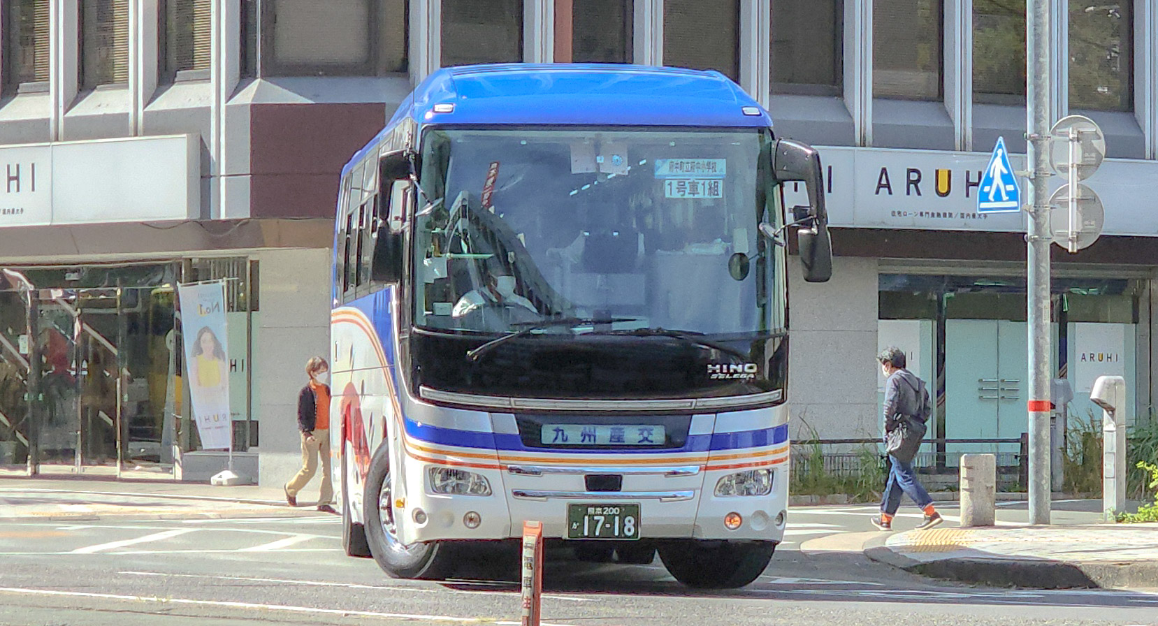 産交バス 熊本200か1718 : 🚌BUS画像館熊本🚏6月6日(土)から､九州産