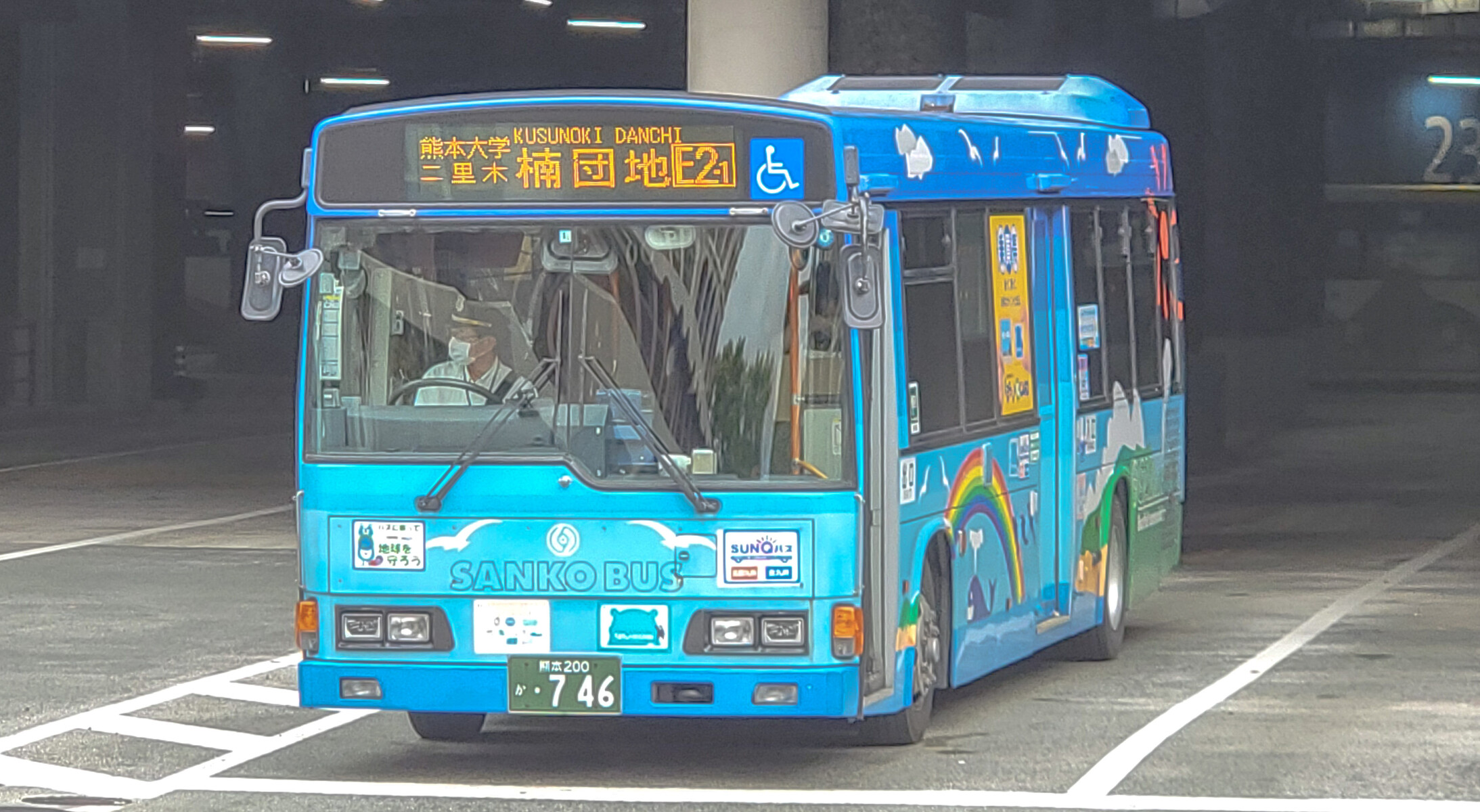 九州産交バス 熊本200か746 : 🚌BUS画像館熊本🚏九州産交バス 空港