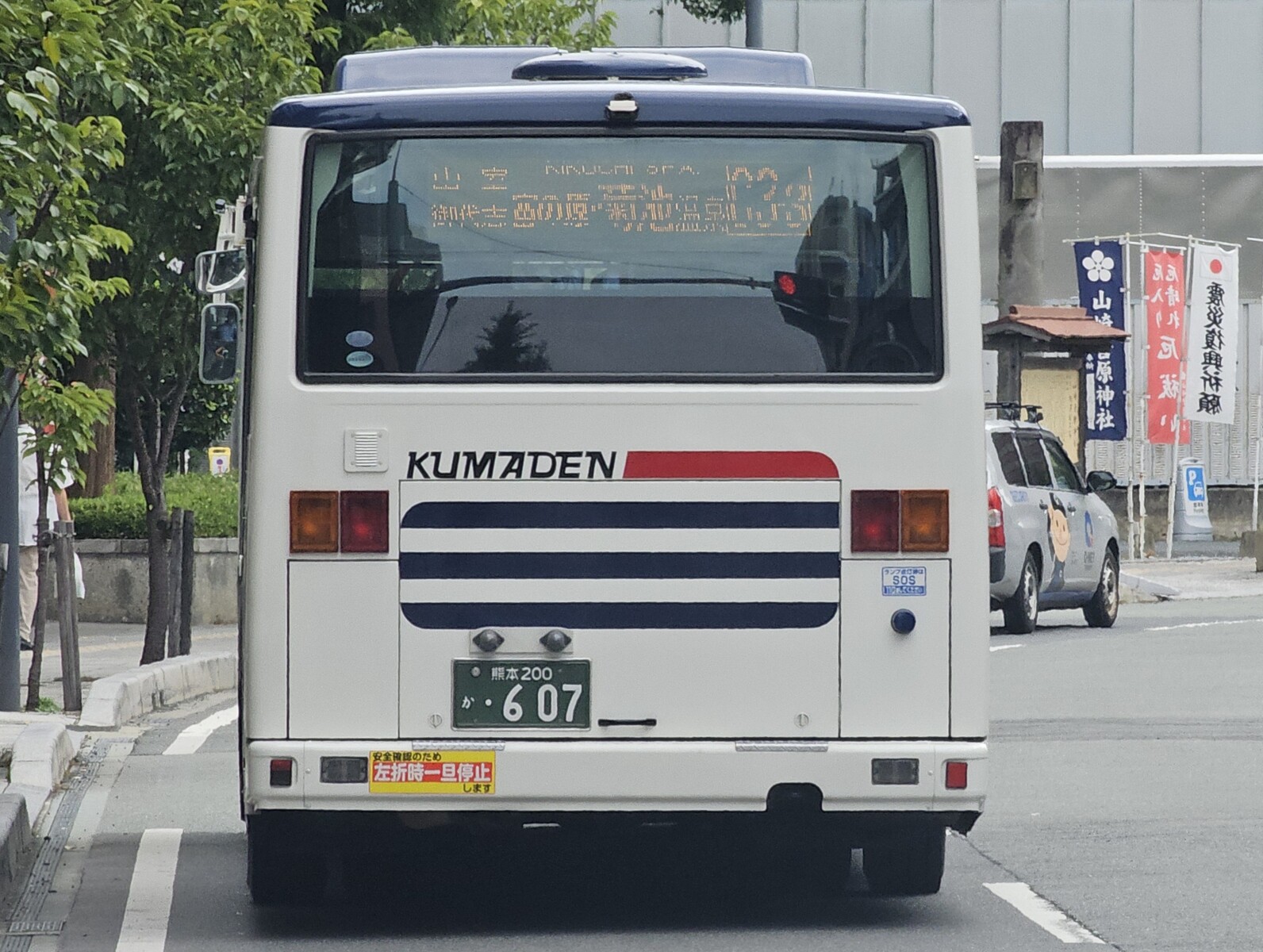 熊本電気鉄道 熊本200か607 : 🚌BUS画像館熊本🚏熊本県内の