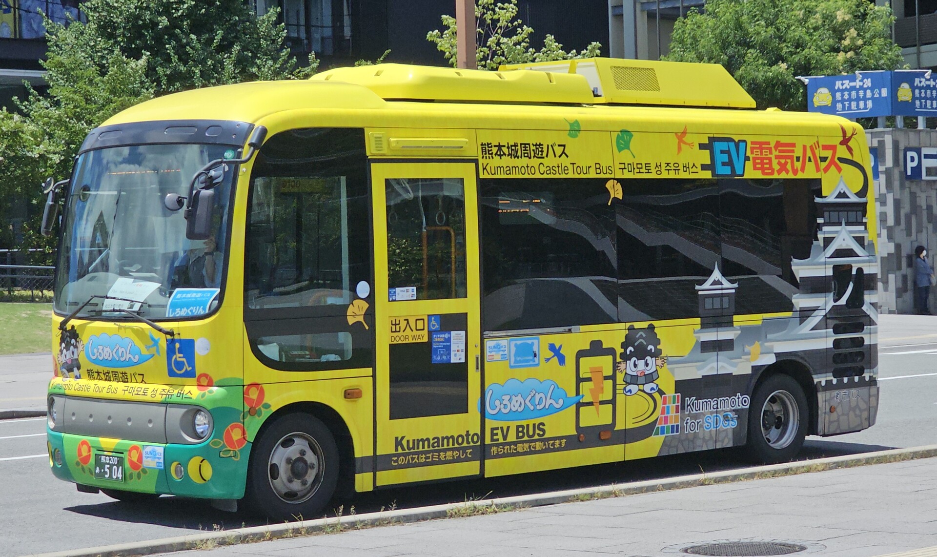 熊本都市バス 熊本200あ504 : 🚌BUS画像館熊本🚏くまモンのICカード