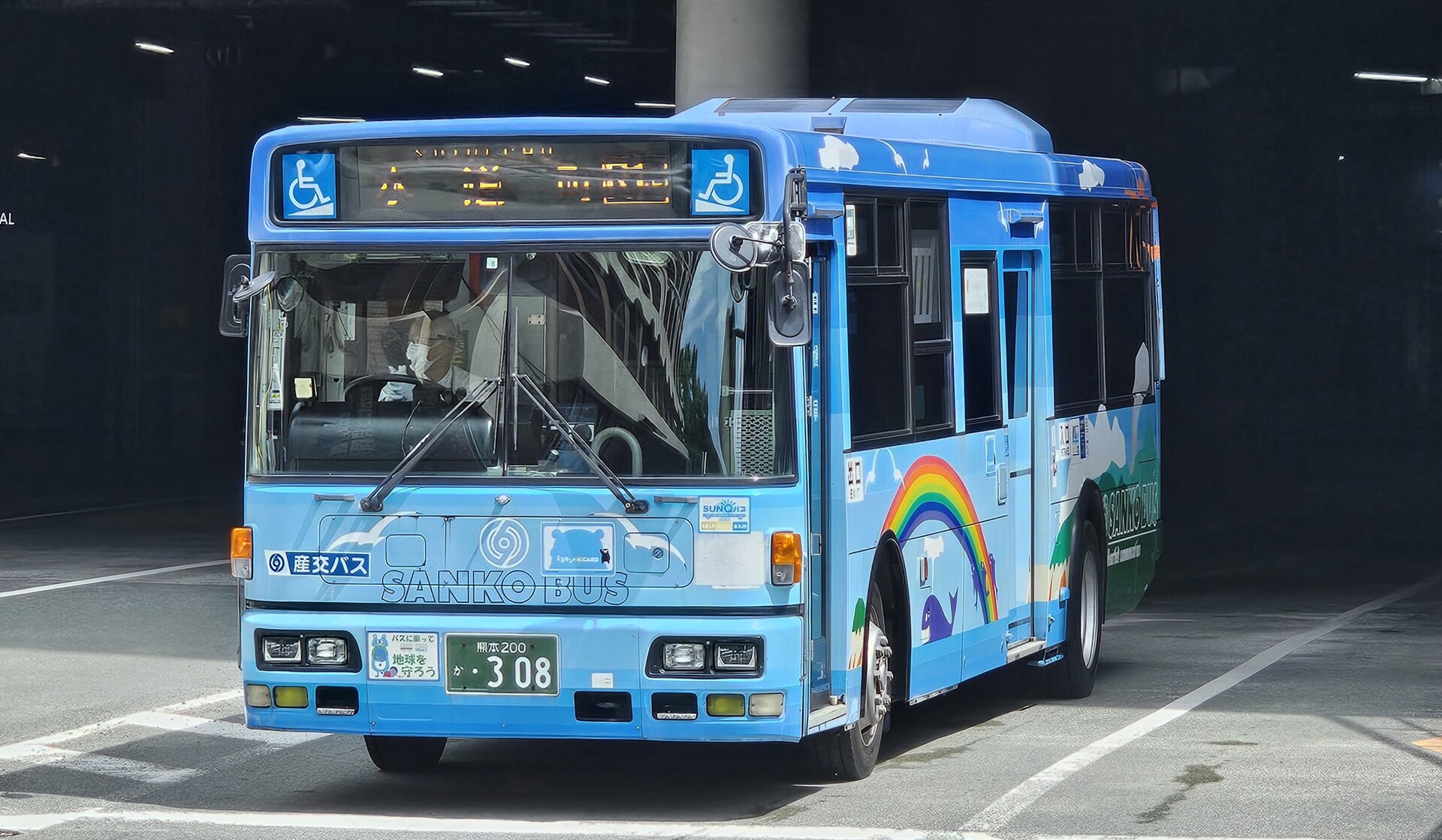 九州産交バス 熊本200か308 : 🚌BUS画像館熊本🚏九州産交バス 空港