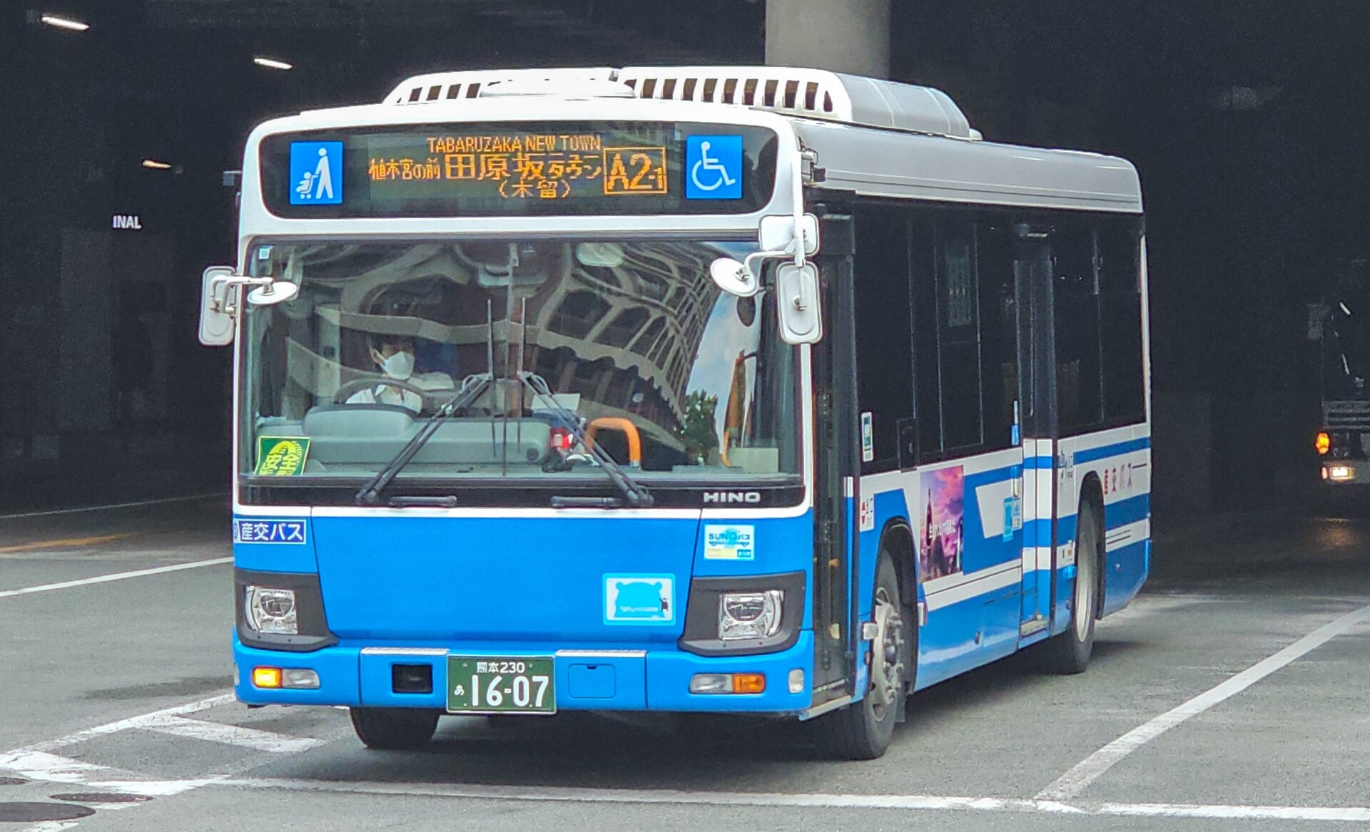 1560：黒バス JW アクスト 花宮 Discover the Beauty of Miyagi Transportation - Miy 22 or 553