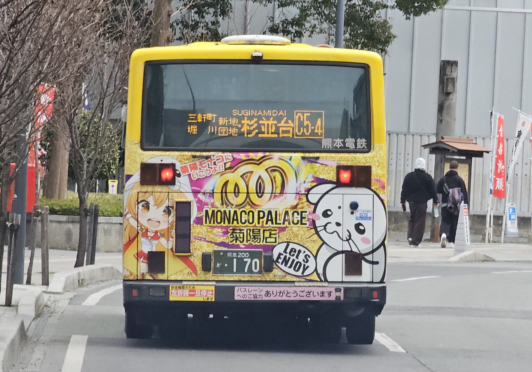直*様 鉄道？バス？ サボ ひまわり 熊本方面行き 直*様 鉄道？バス
