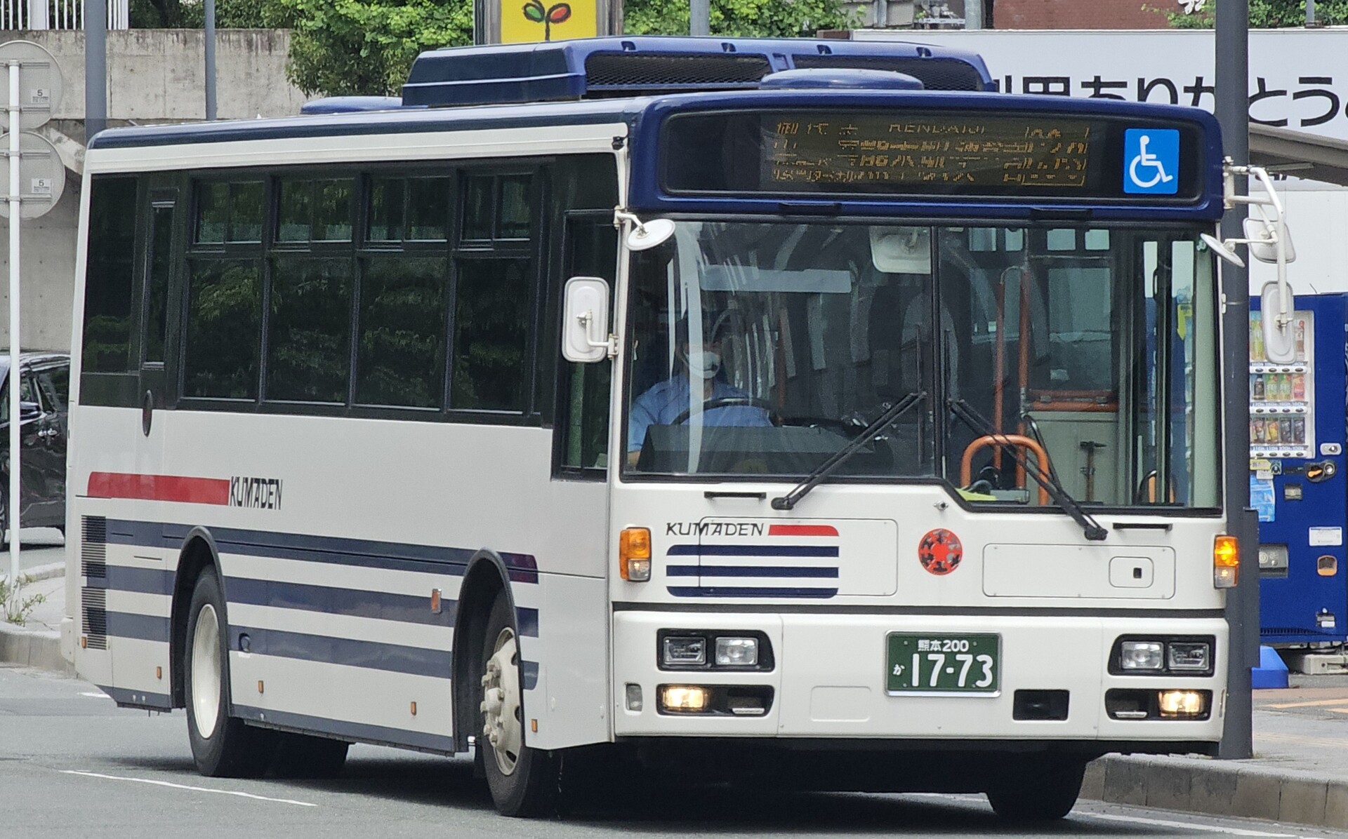 熊本電気鉄道 熊本200か1773 : 🚌BUS画像館熊本🚏6月6日(土)から