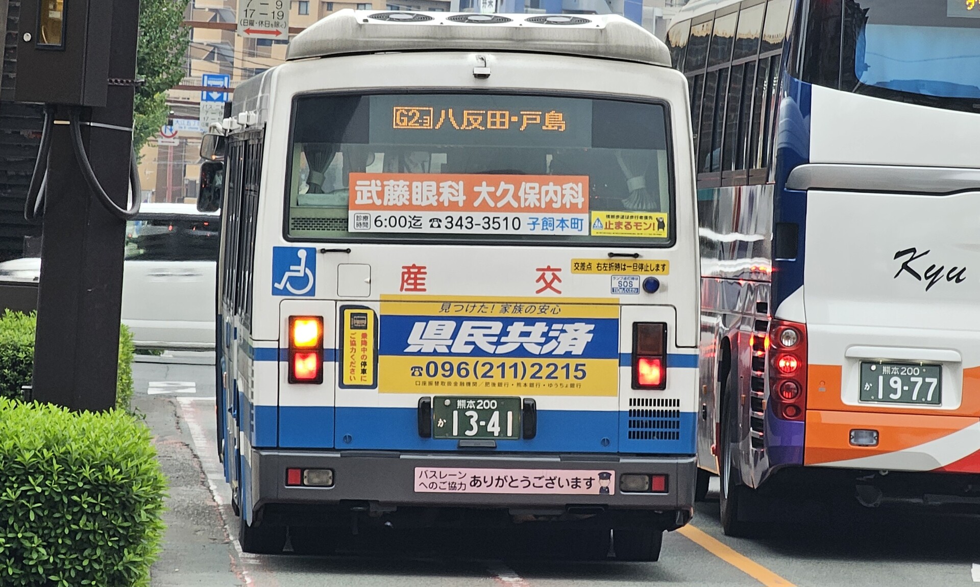 九州産交バス 熊本200か1341 : 🚌BUS画像館熊本🚏熊本県内の
