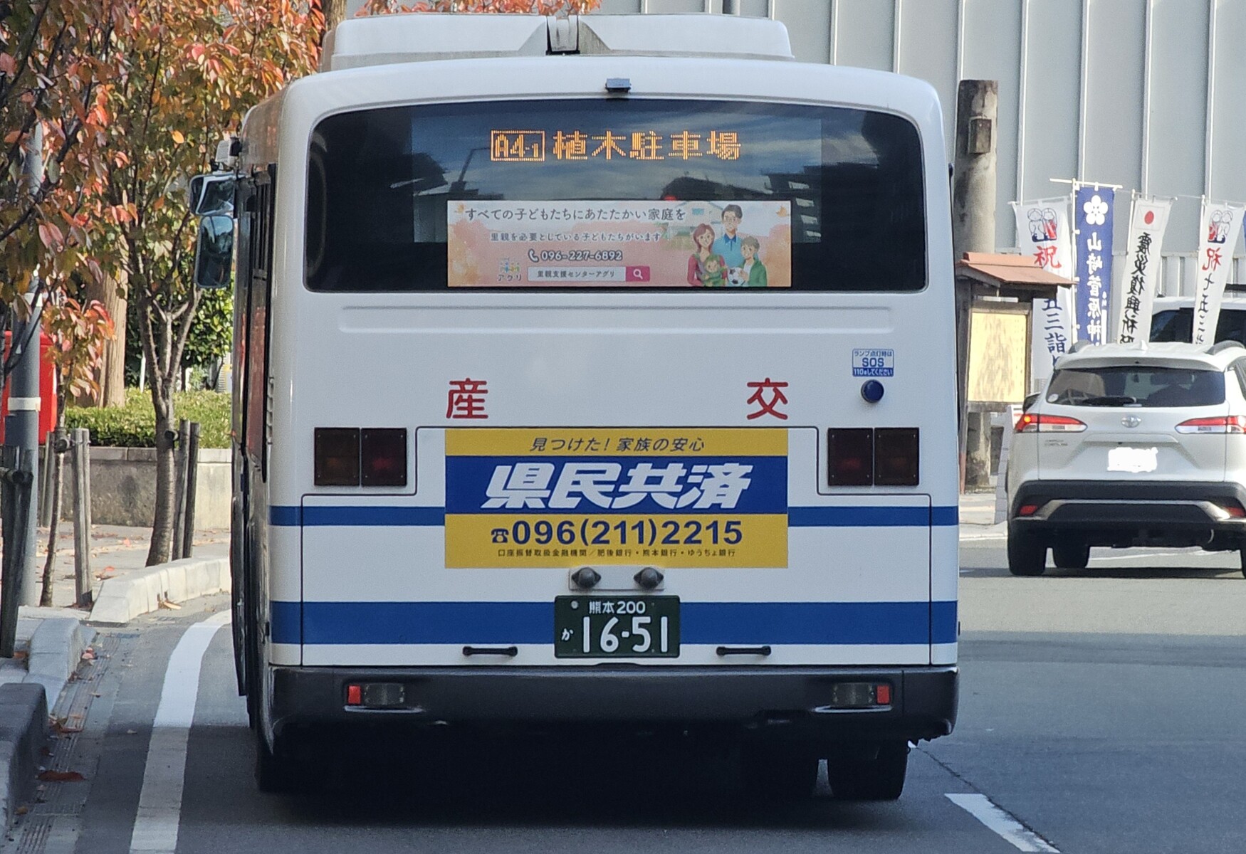 九州産交バス 熊本200か1651 : 🚌BUS画像館熊本🚏くまモンのIC