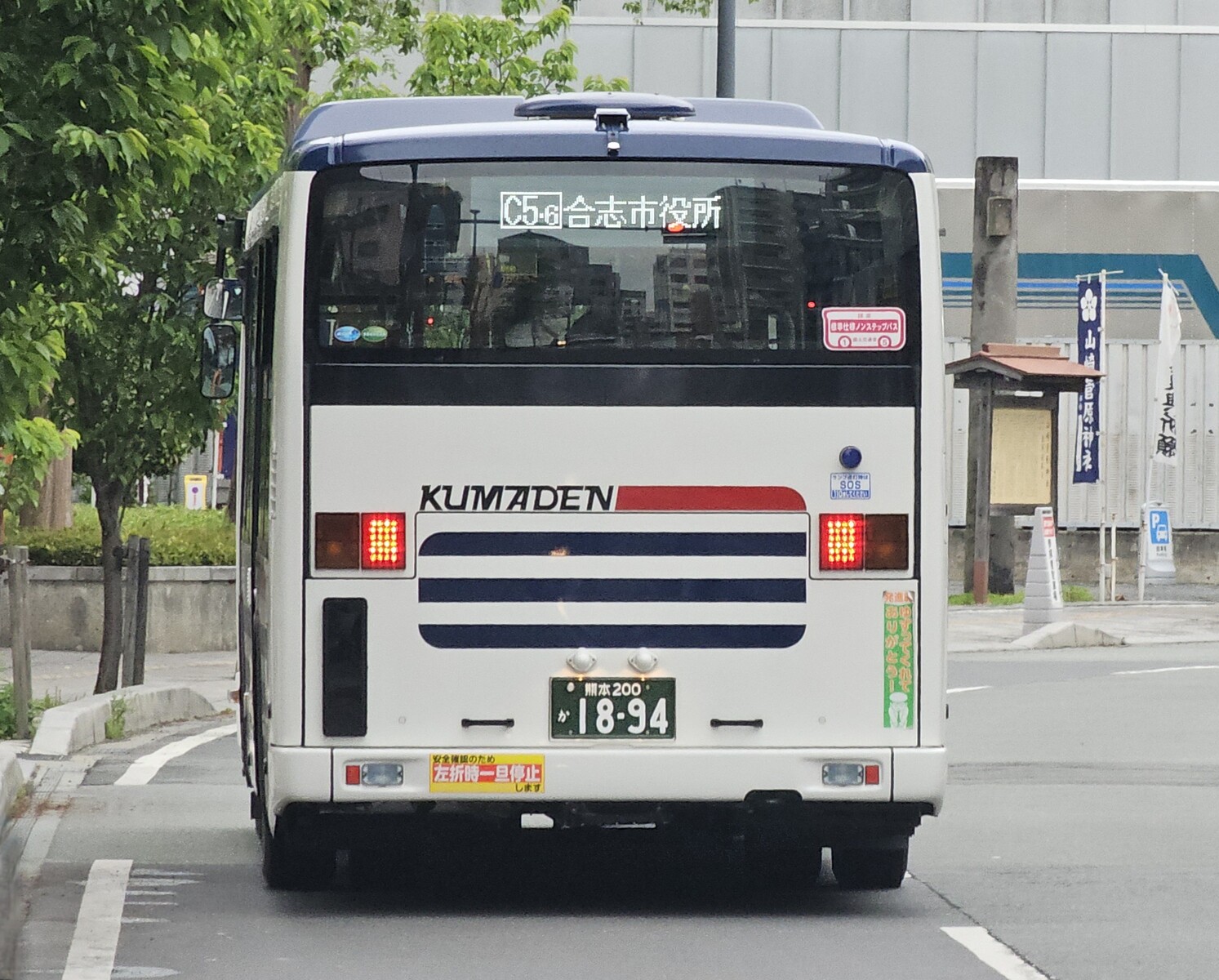 【最終値下げ】★レア！熊本市営バス行き先表示器★レアな急行あり（注意事項要確認） 熊本電気鉄道 熊本200か1894 : 🚌BUS画像館熊本🚏九州産交バス 空港