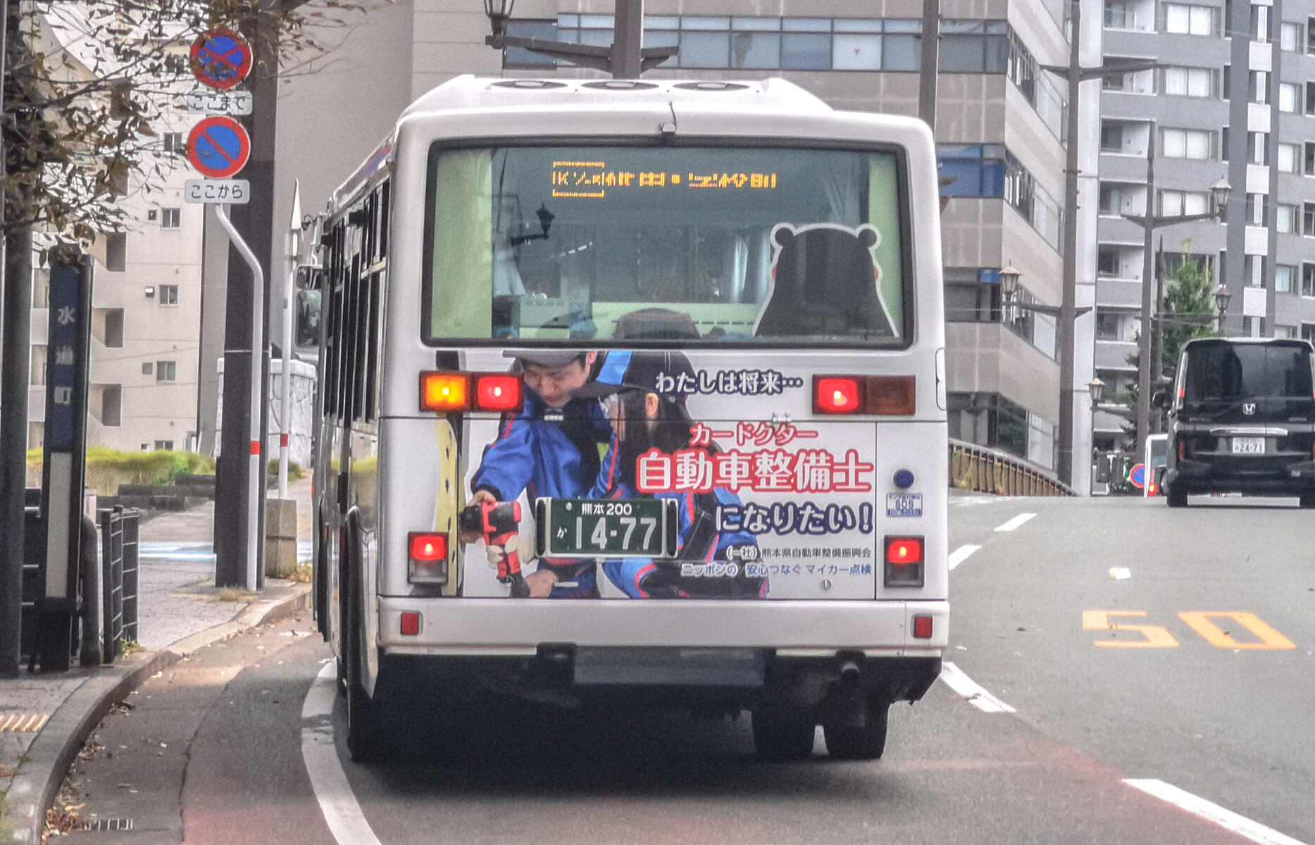 熊本バス 熊本0か1477 ｂｕｓ画像館熊本 産交バス 走潟線 S4 4 は7月末で路線廃止 済生会病院線 K1 5 は8月よりリバグリーン八幡発着に 川尻ー松橋間は7月末をもって路線廃止