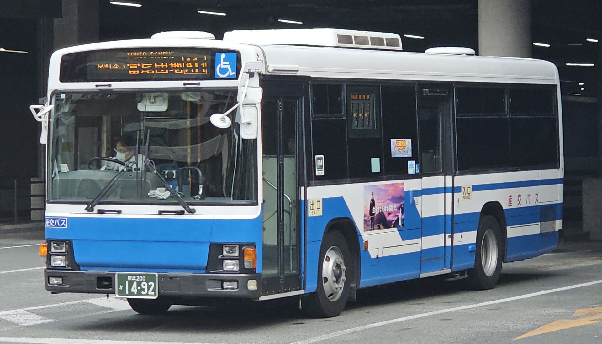 九州産交バス 熊本200か1492 : 🚌BUS画像館熊本🚏九州産交バス 空港