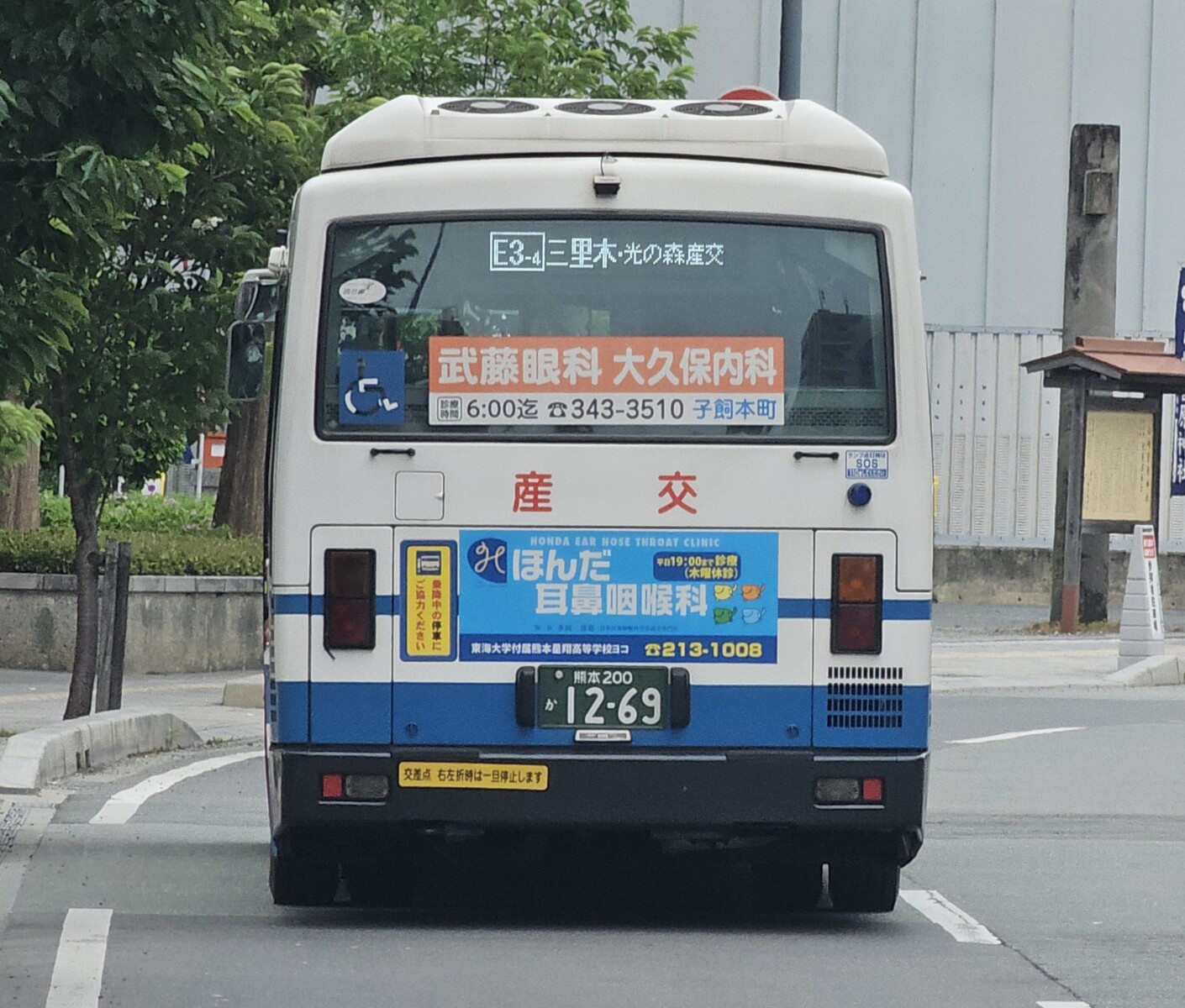 九州産交バス 熊本200か1269 : 🚌BUS画像館熊本🚏6月6日(土)から