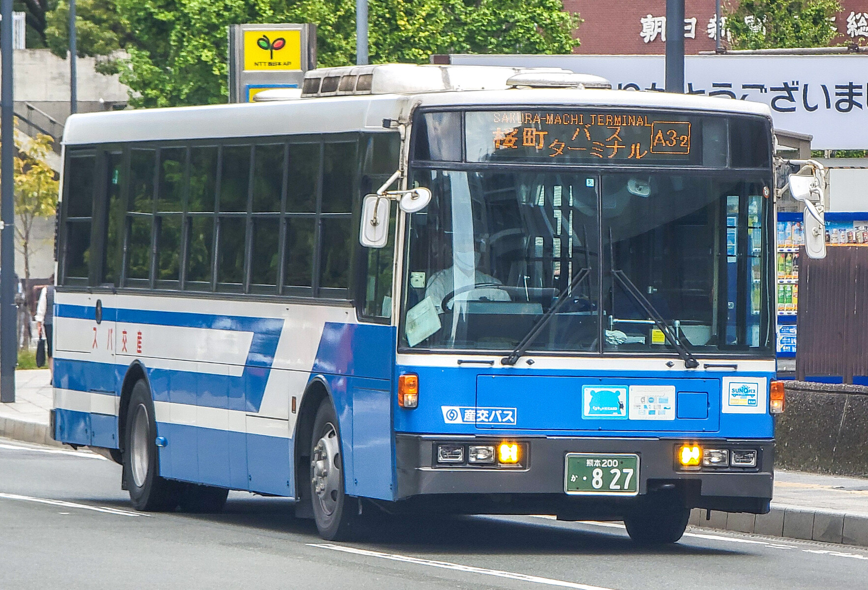 産交バス 熊本200か827 : 🚌BUS画像館熊本🚏6月6日(土)から､九州産