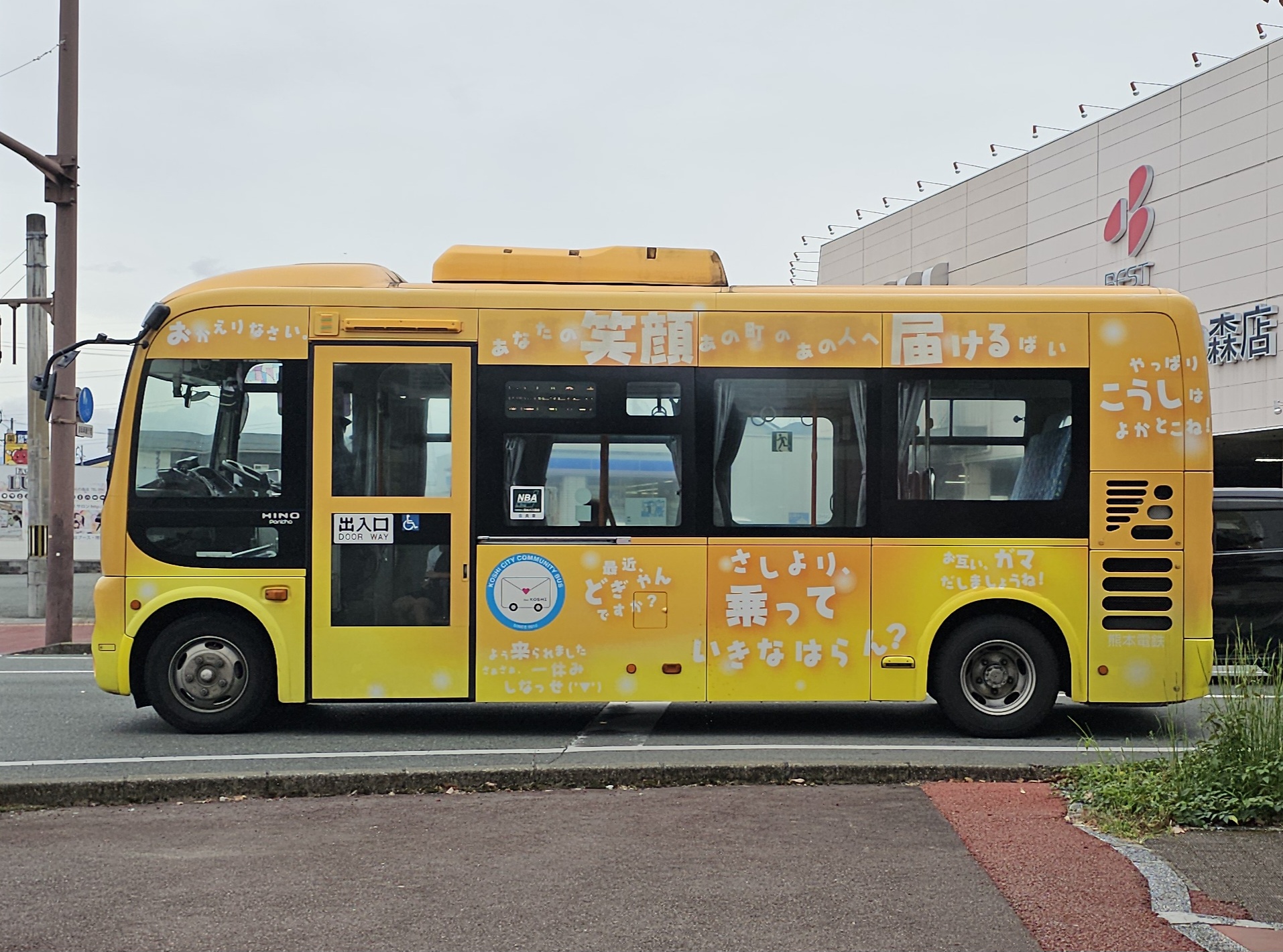 熊本電気鉄道 熊本200か824 : 🚌BUS画像館熊本🚏九州産交バス 空港