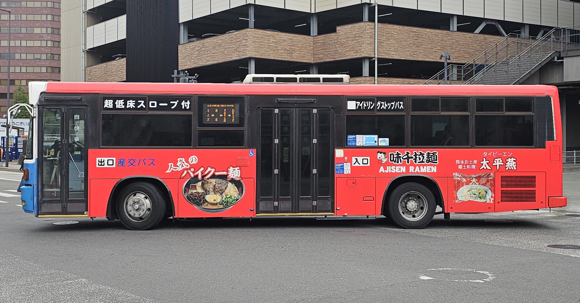 九州産交バス 熊本200か267 : 🚌BUS画像館熊本🚏九州産交バス 空港