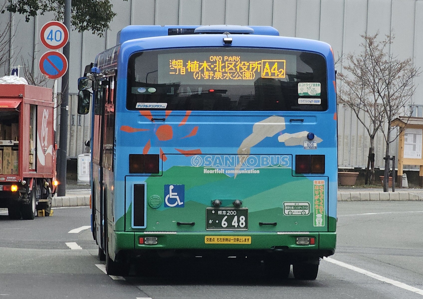 九州産交バス 熊本200か648 : 🚌BUS画像館熊本🚏九州産交バス 空港