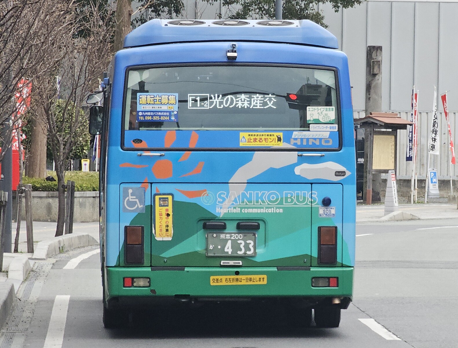 九州産交バス 熊本200か433 : 🚌BUS画像館熊本🚏くまモンのICカード