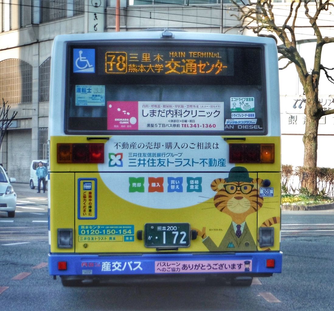 【最終値下げ】★レア！熊本市営バス行き先表示器★レアな急行あり（注意事項要確認） 最終値下げ】☆レア！熊本市営バス行き先表示器☆レアな急行あり