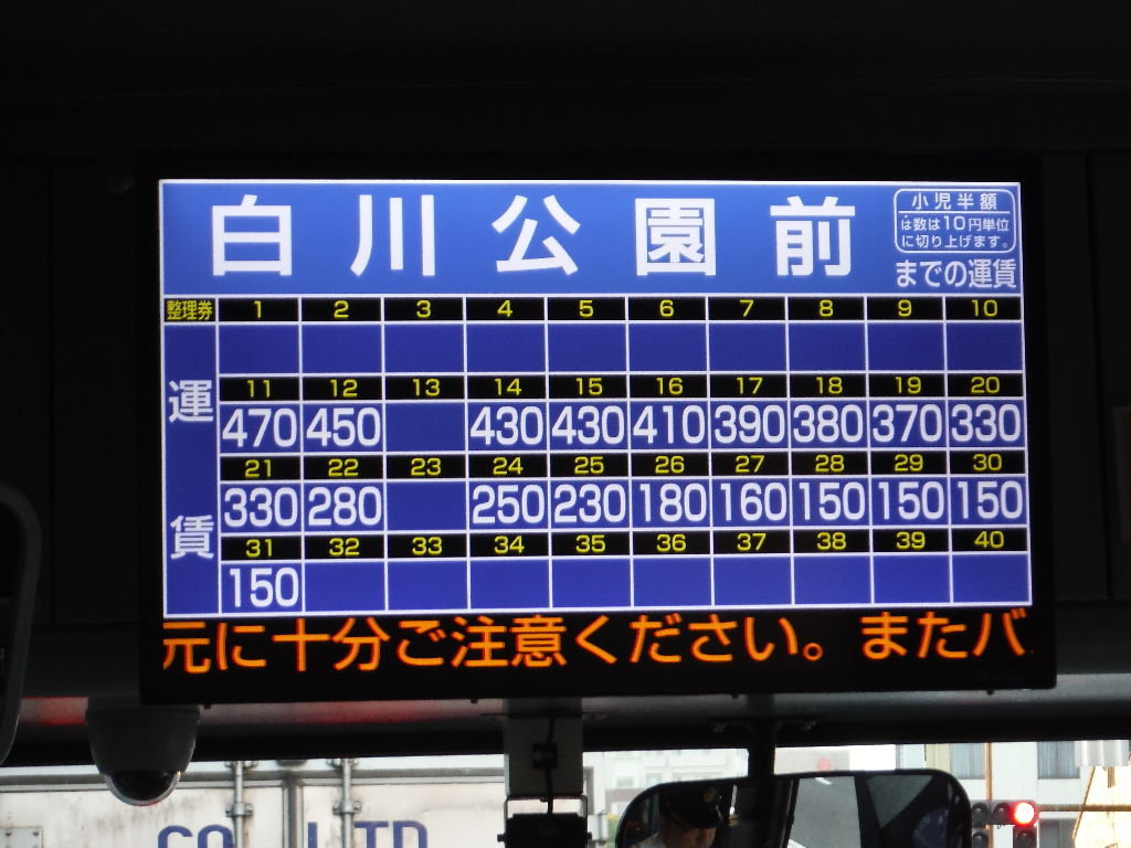 神奈川中央交通 運賃支払方法表示器 交通電業社製 【公式通販】