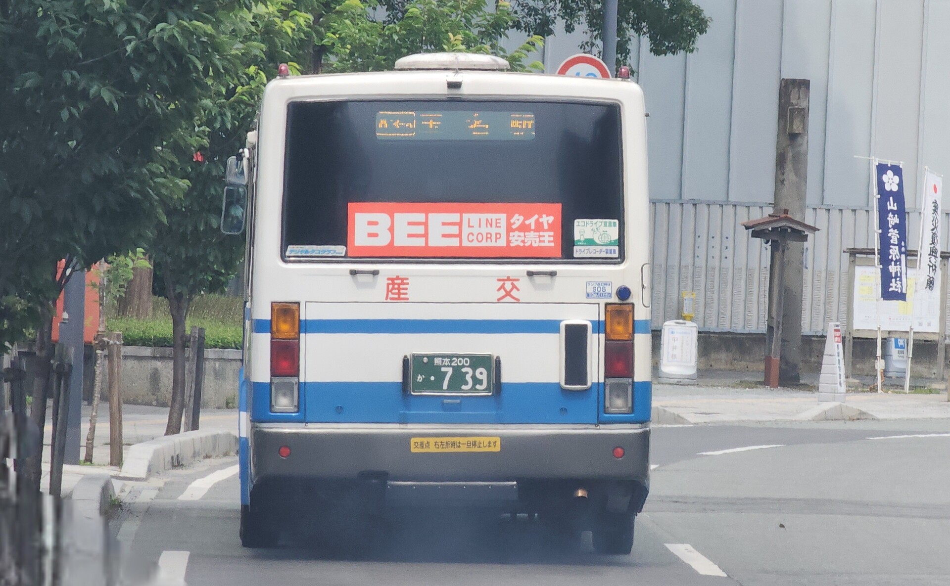 産交バス 熊本200か739 : 🚌BUS画像館熊本🚏熊本県内のバス